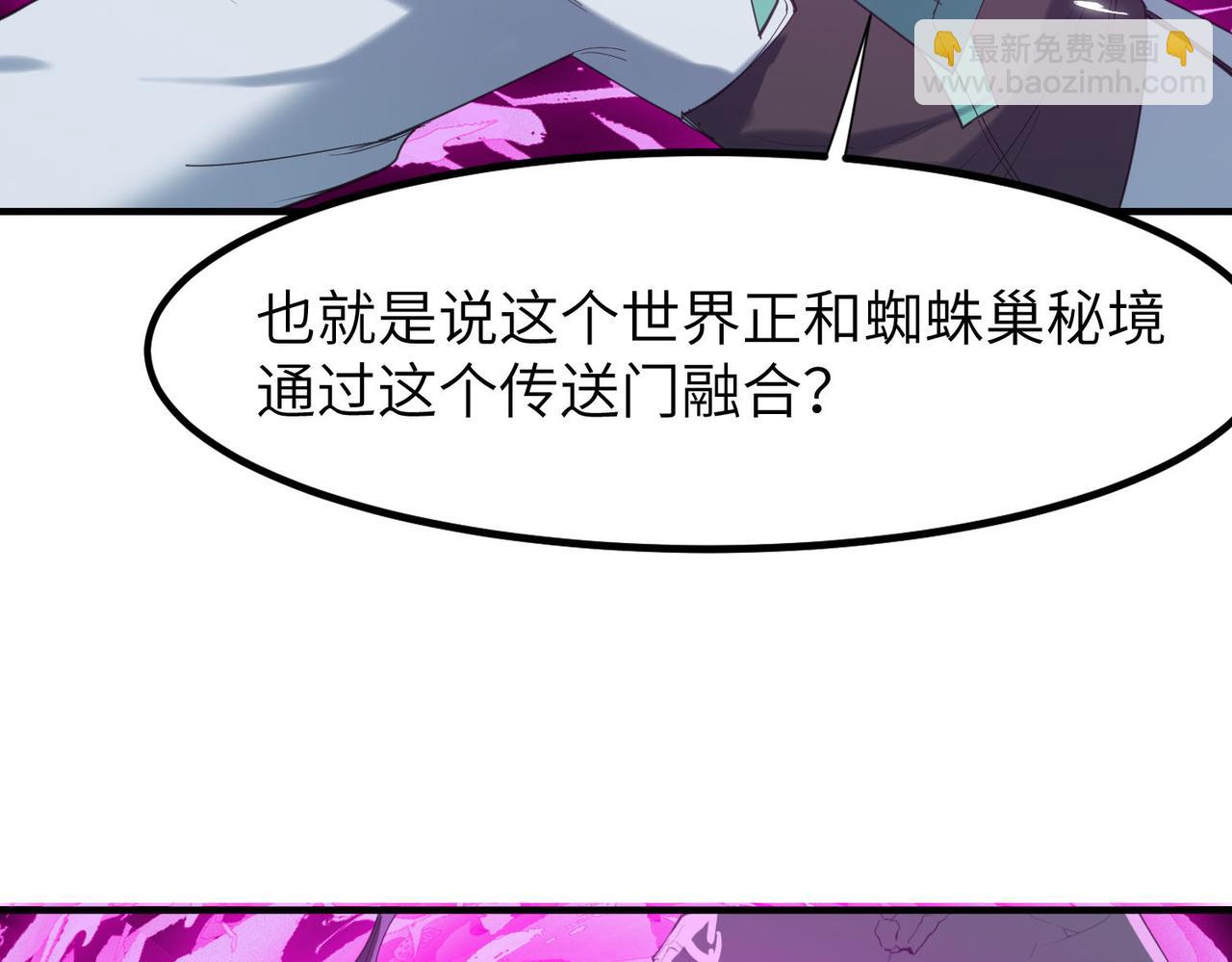 第75话 熟人出现！白家星舰危机！(1/3)-第75话