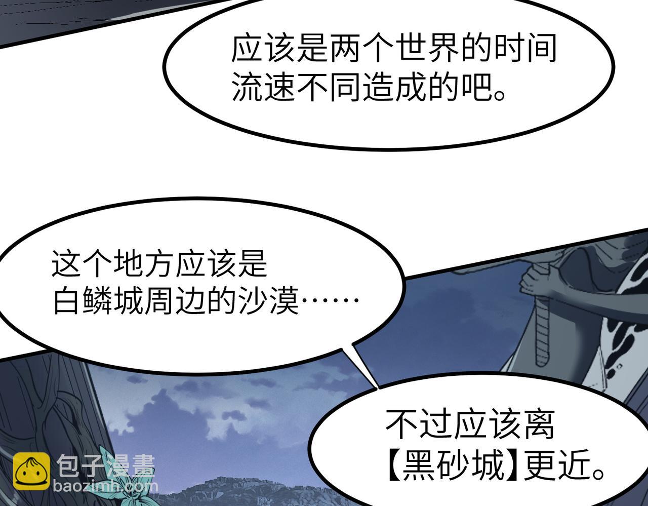 第75话 熟人出现！白家星舰危机！(1/3)-第75话