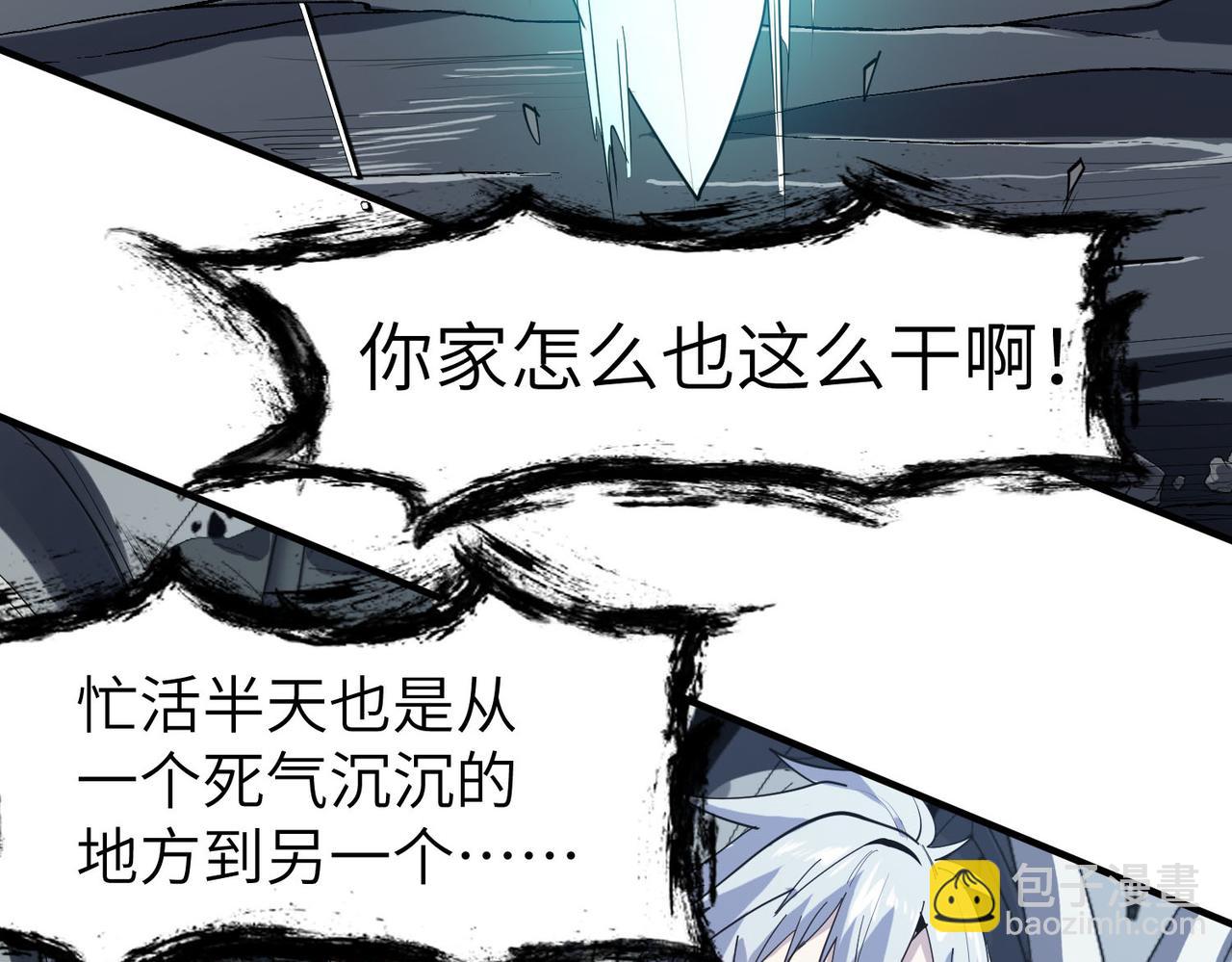 第75话 熟人出现！白家星舰危机！(1/3)-第75话