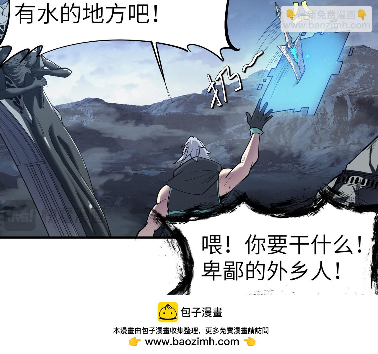 第75话 熟人出现！白家星舰危机！(1/3)-第75话