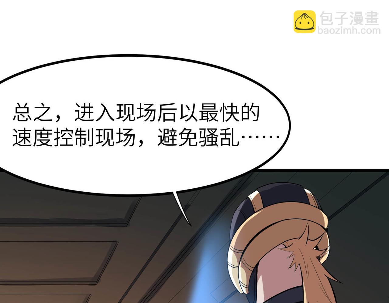 第78话 列车上的交战！(1/3)-第79话