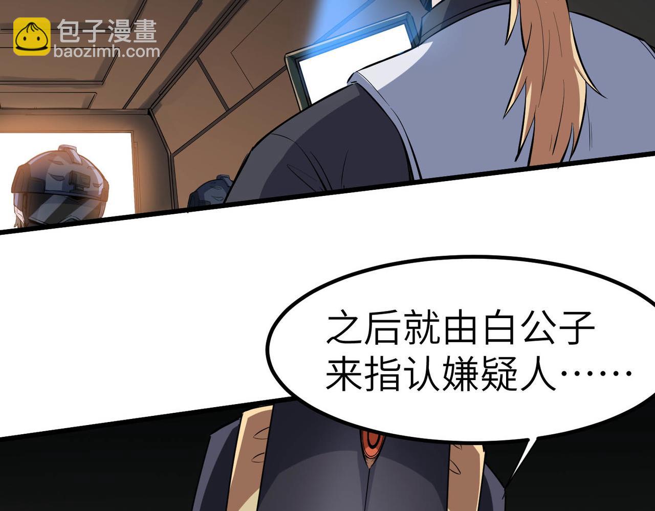 第78话 列车上的交战！(1/3)-第79话