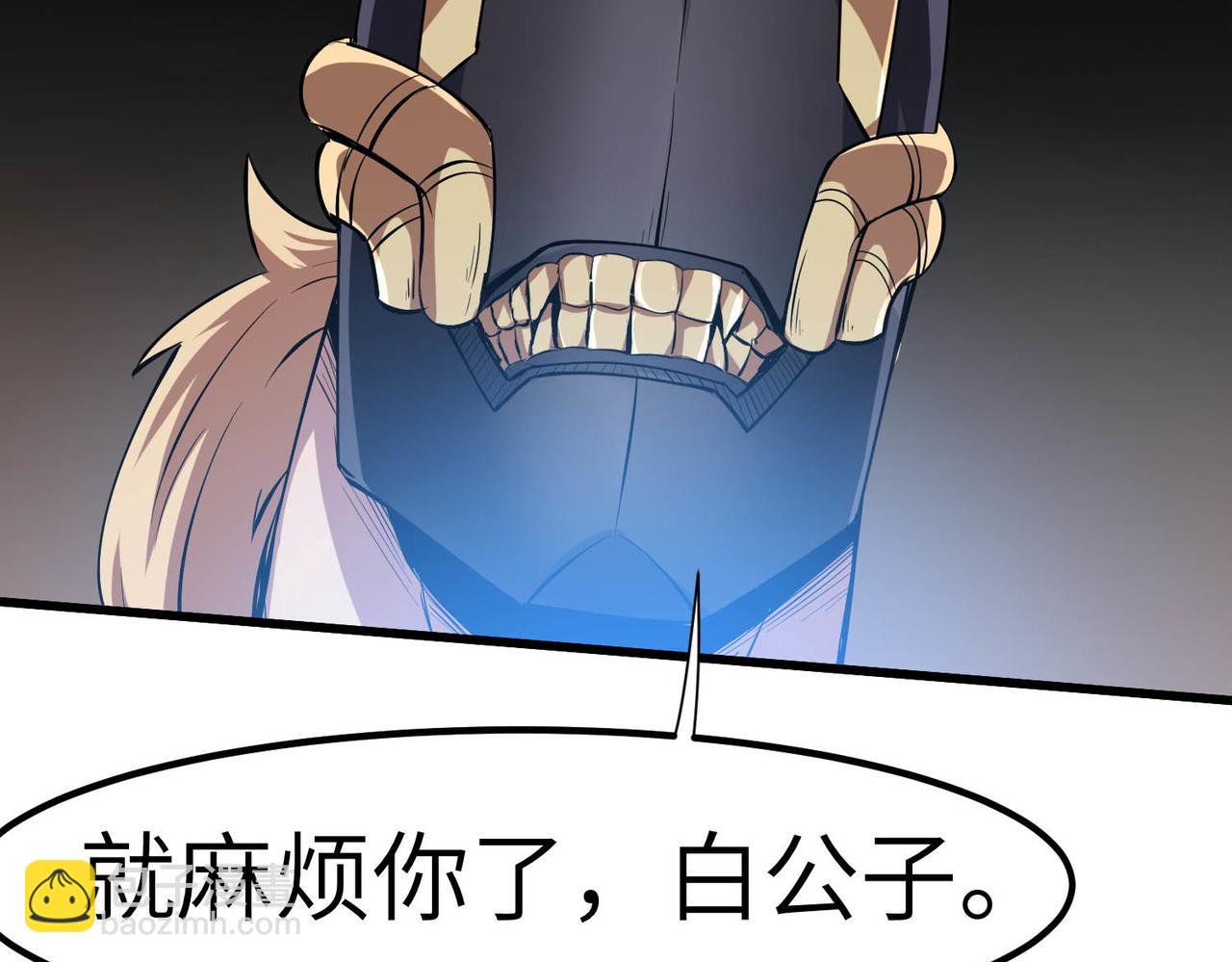 第78话 列车上的交战！(1/3)-第79话