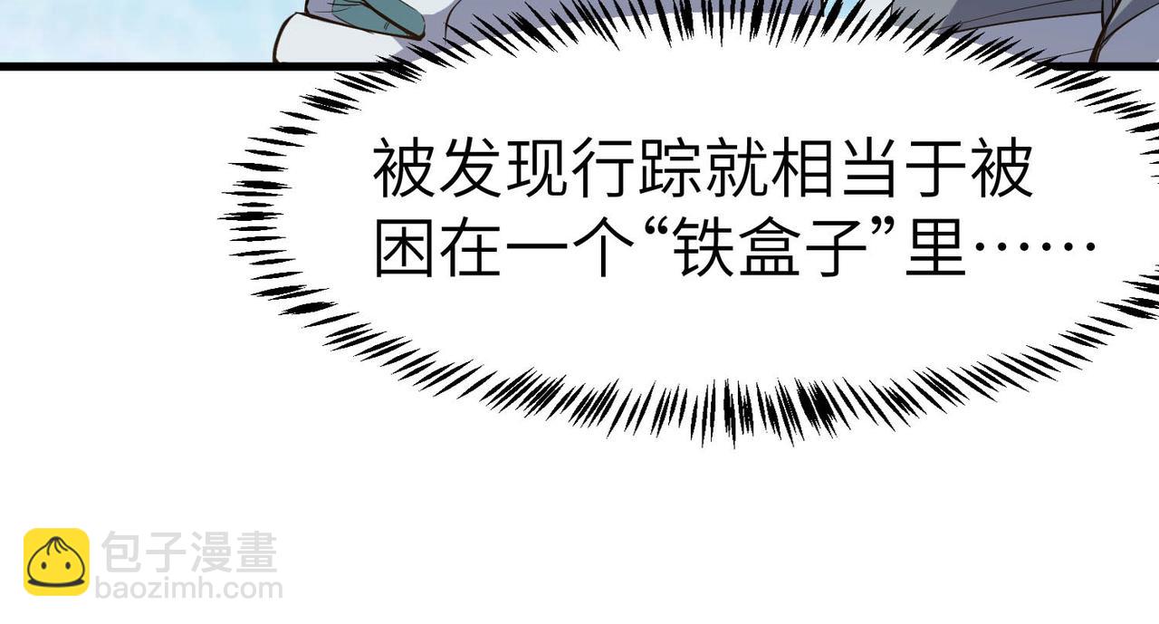 第78话 列车上的交战！(1/3)-第79话