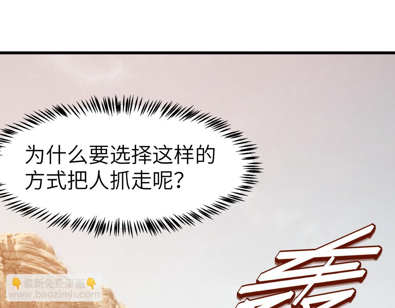 第78话 列车上的交战！(1/3)-第79话