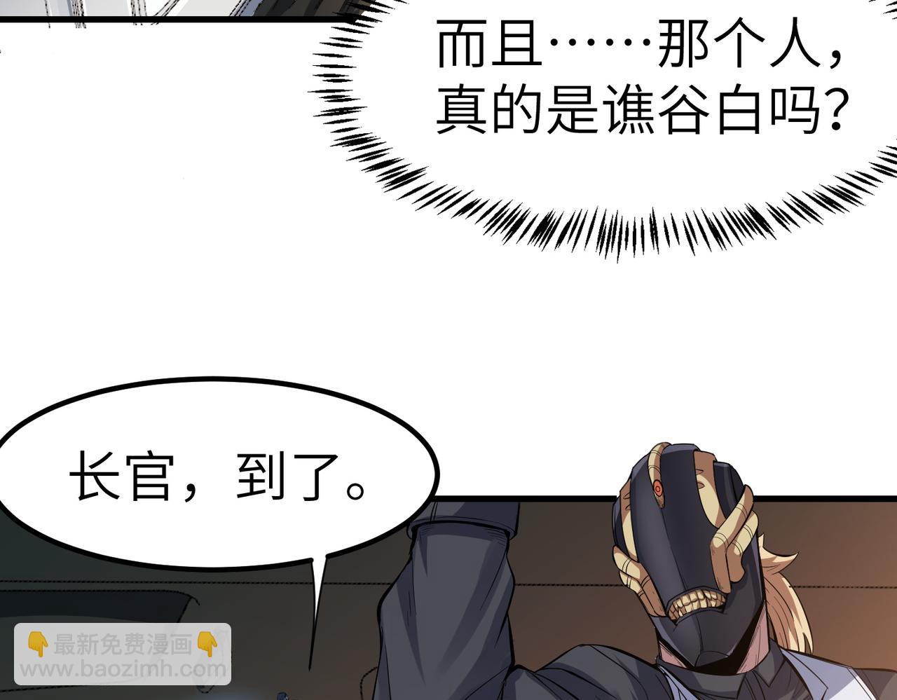 第78话 列车上的交战！(1/3)-第79话