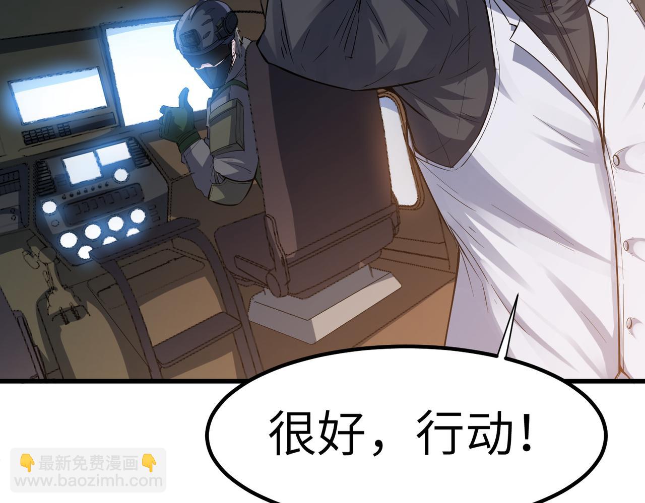 第78话 列车上的交战！(1/3)-第79话