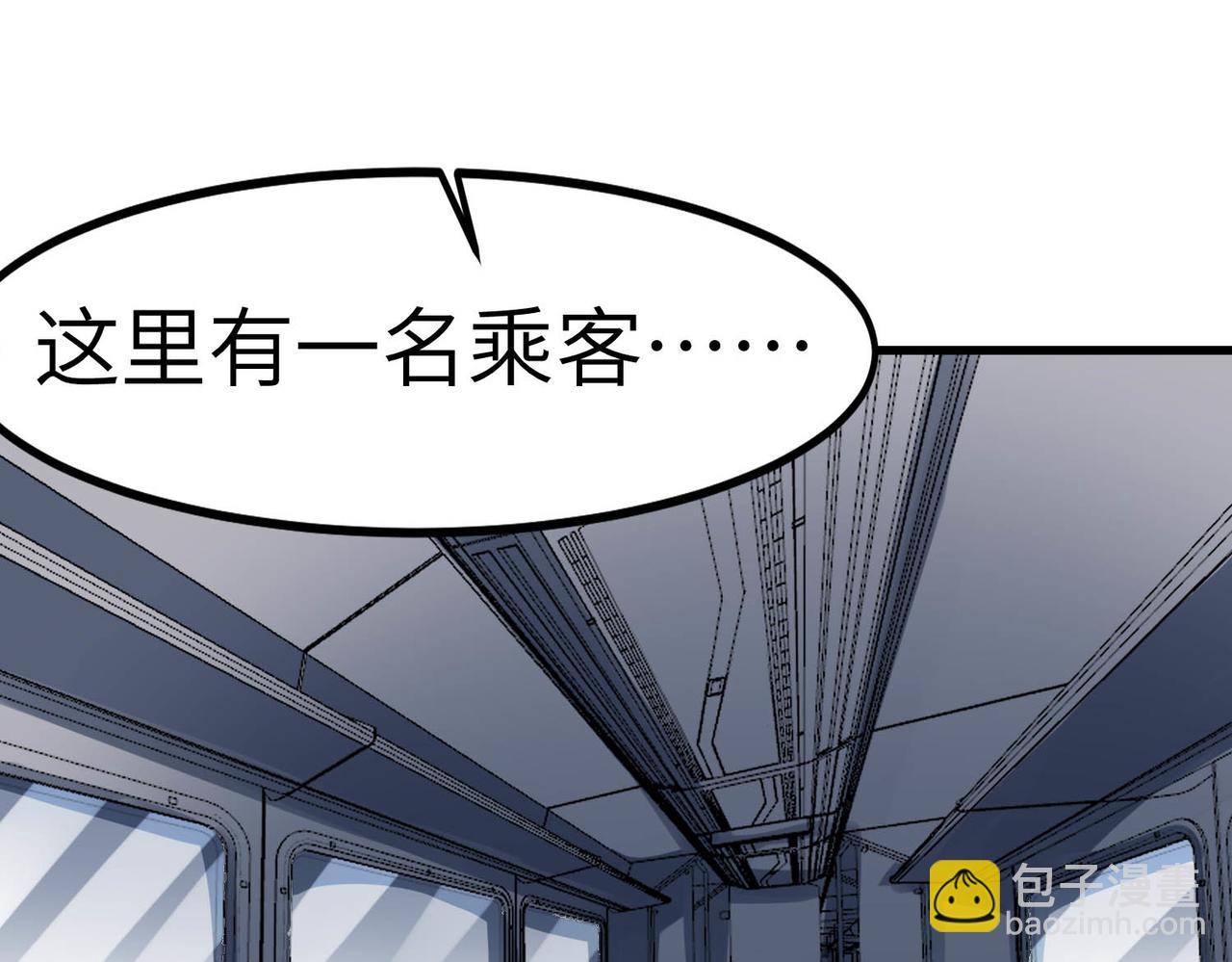 第78话 列车上的交战！(1/3)-第79话