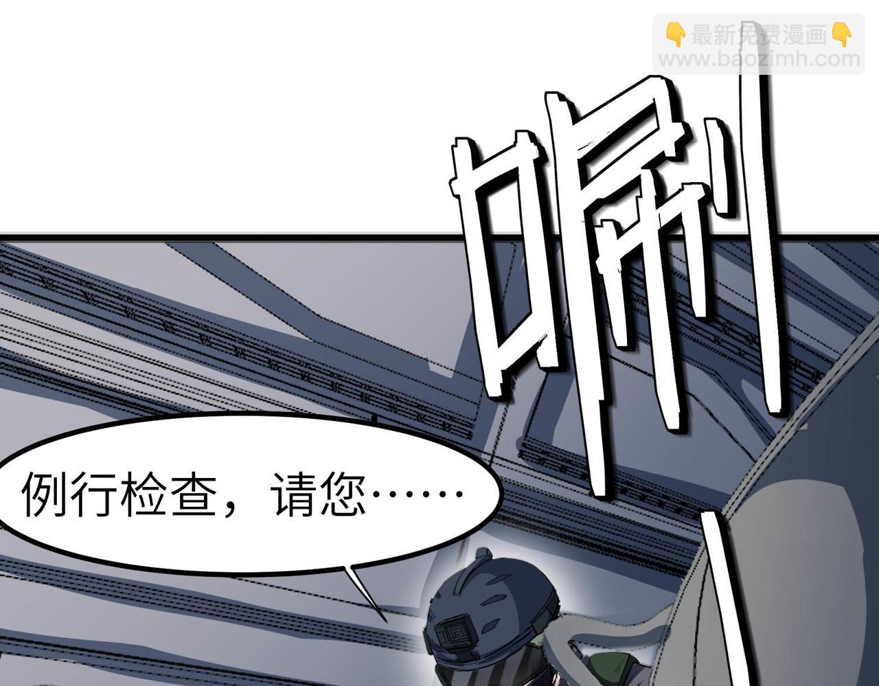 第78话 列车上的交战！(1/3)-第79话