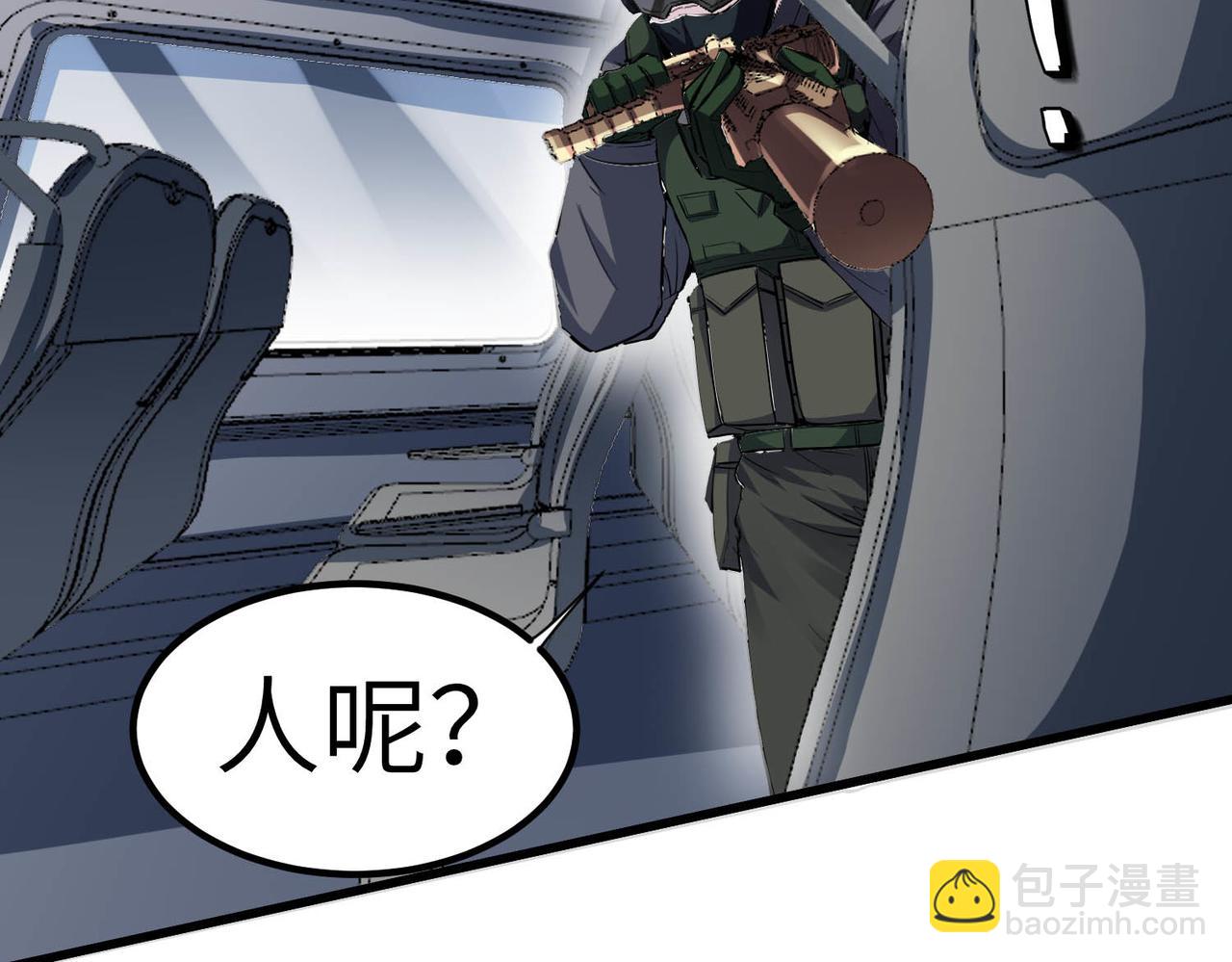 第78话 列车上的交战！(1/3)-第79话