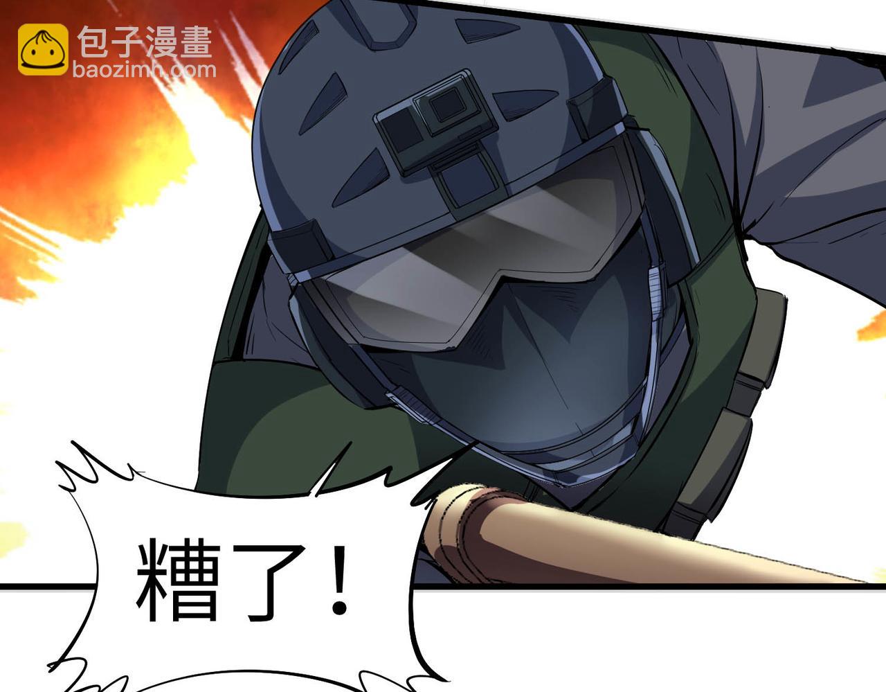 第78话 列车上的交战！(1/3)-第79话