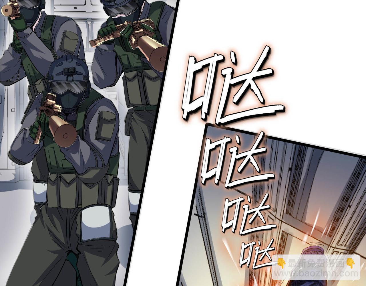 第78话 列车上的交战！(1/3)-第79话