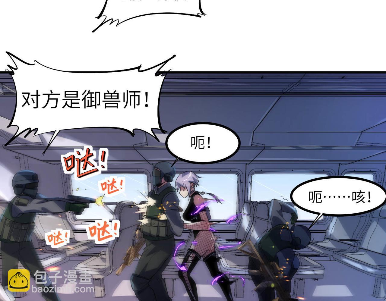 第78话 列车上的交战！(1/3)-第79话