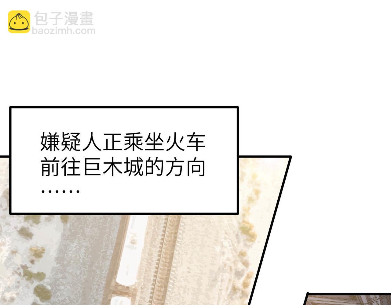 第78话 列车上的交战！(1/3)-第79话