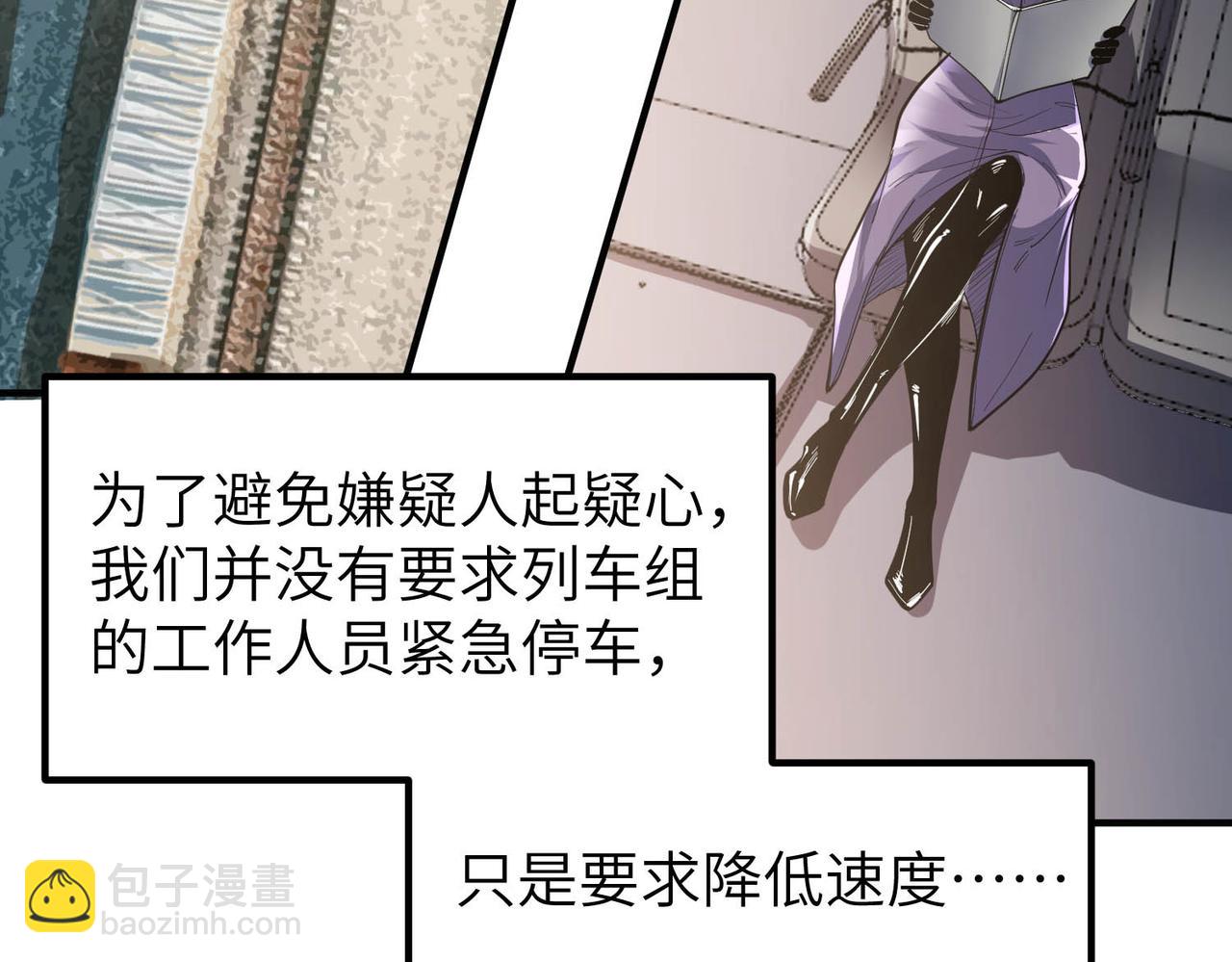 第78话 列车上的交战！(1/3)-第79话