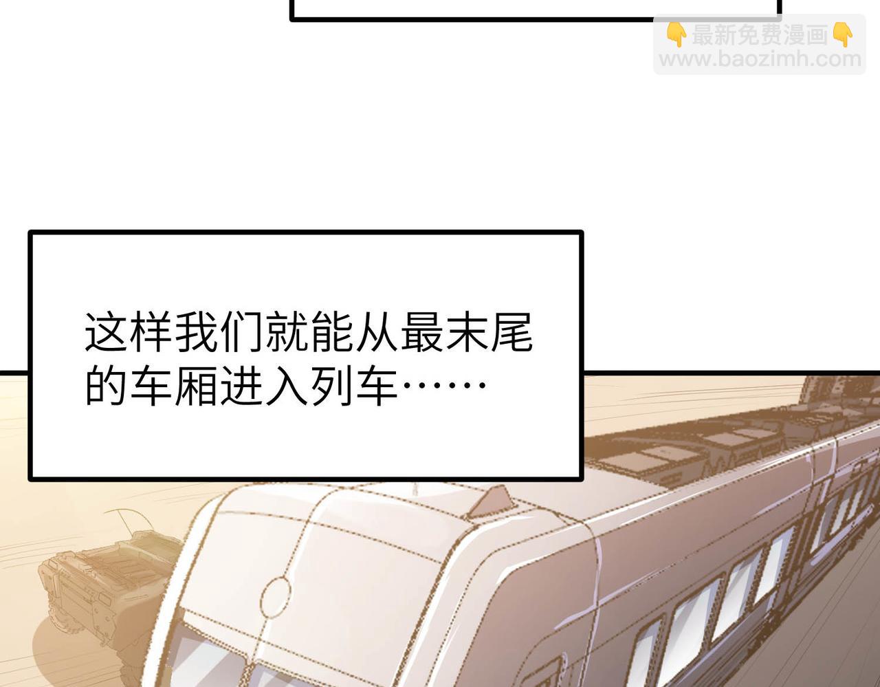 第78话 列车上的交战！(1/3)-第79话
