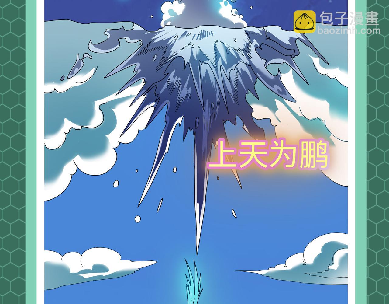 第3期 灵兽设定-第81话