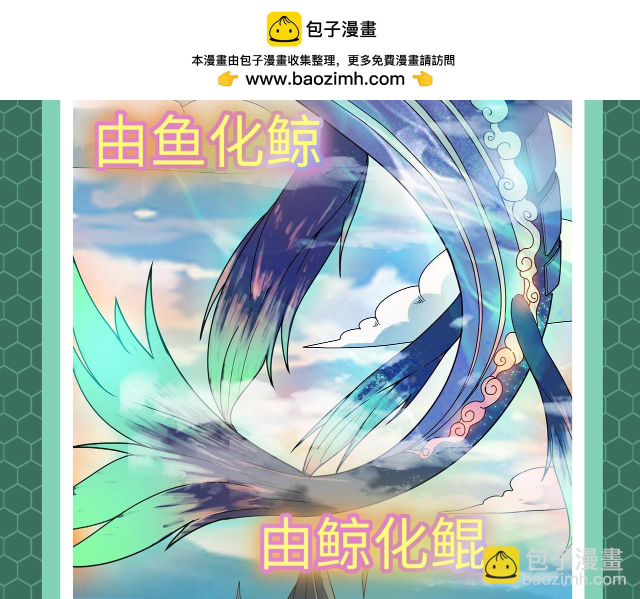 第3期 灵兽设定-第81话