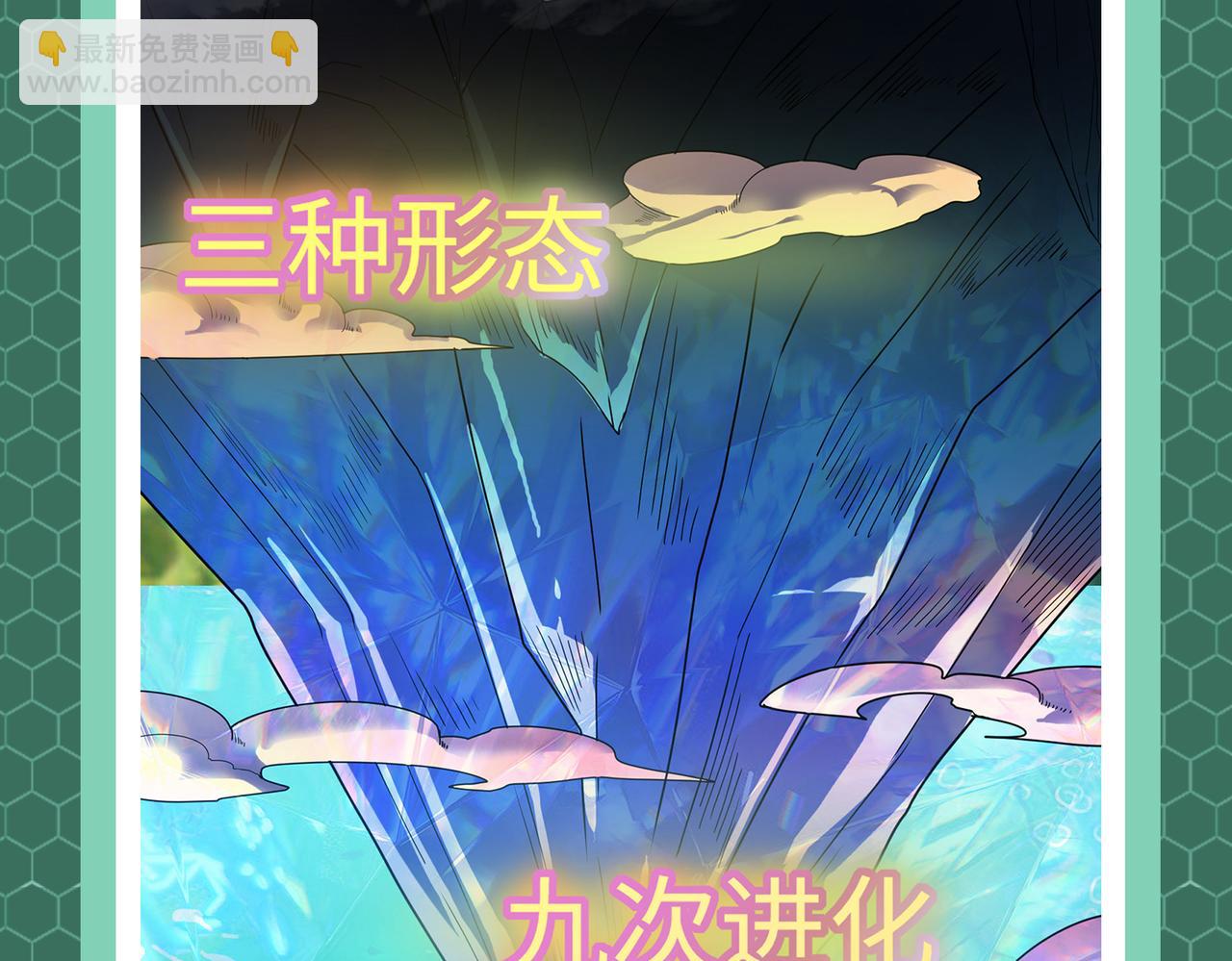 第3期 灵兽设定-第81话