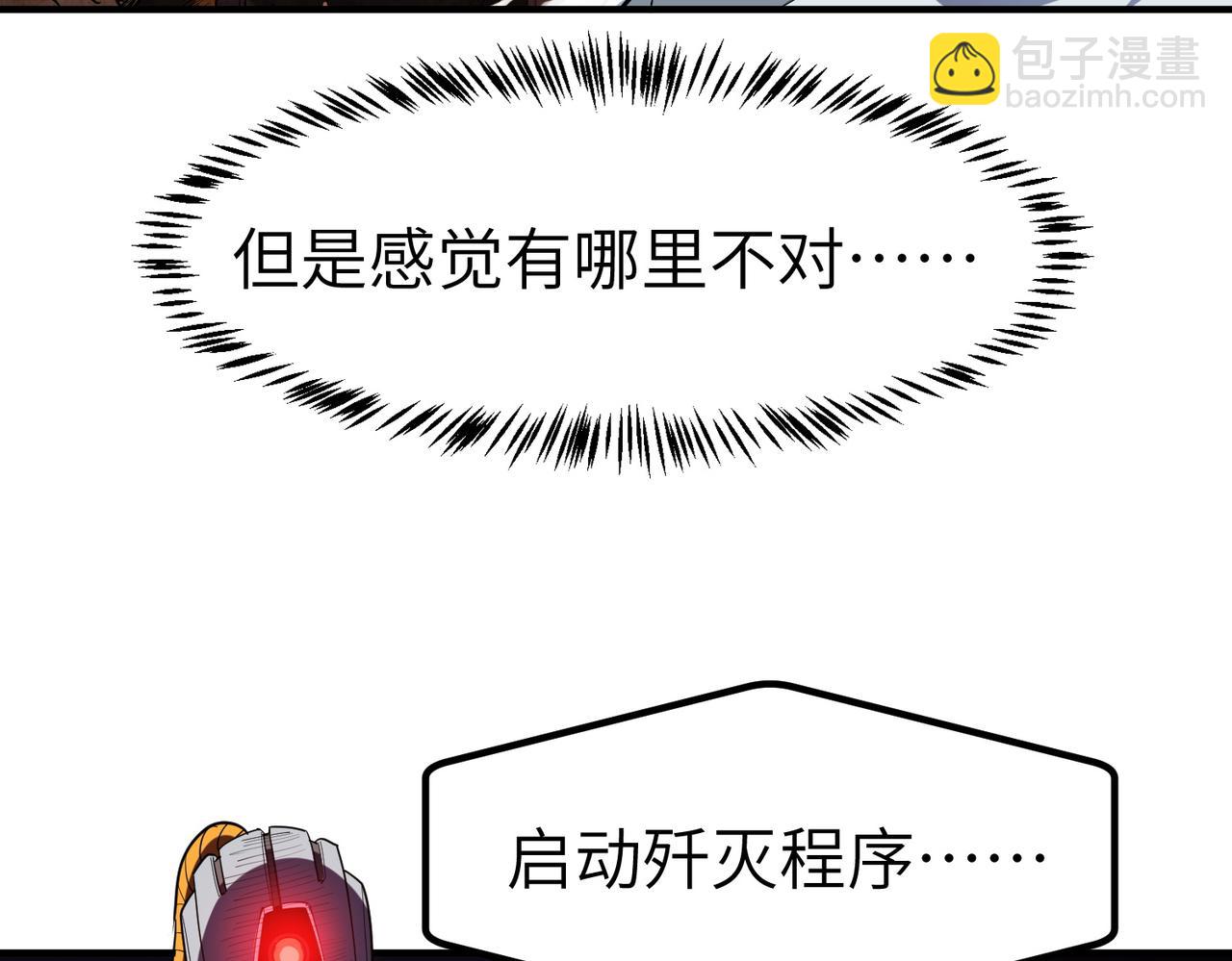 第81话 发现魔蛛教之地！(1/3)-第85话