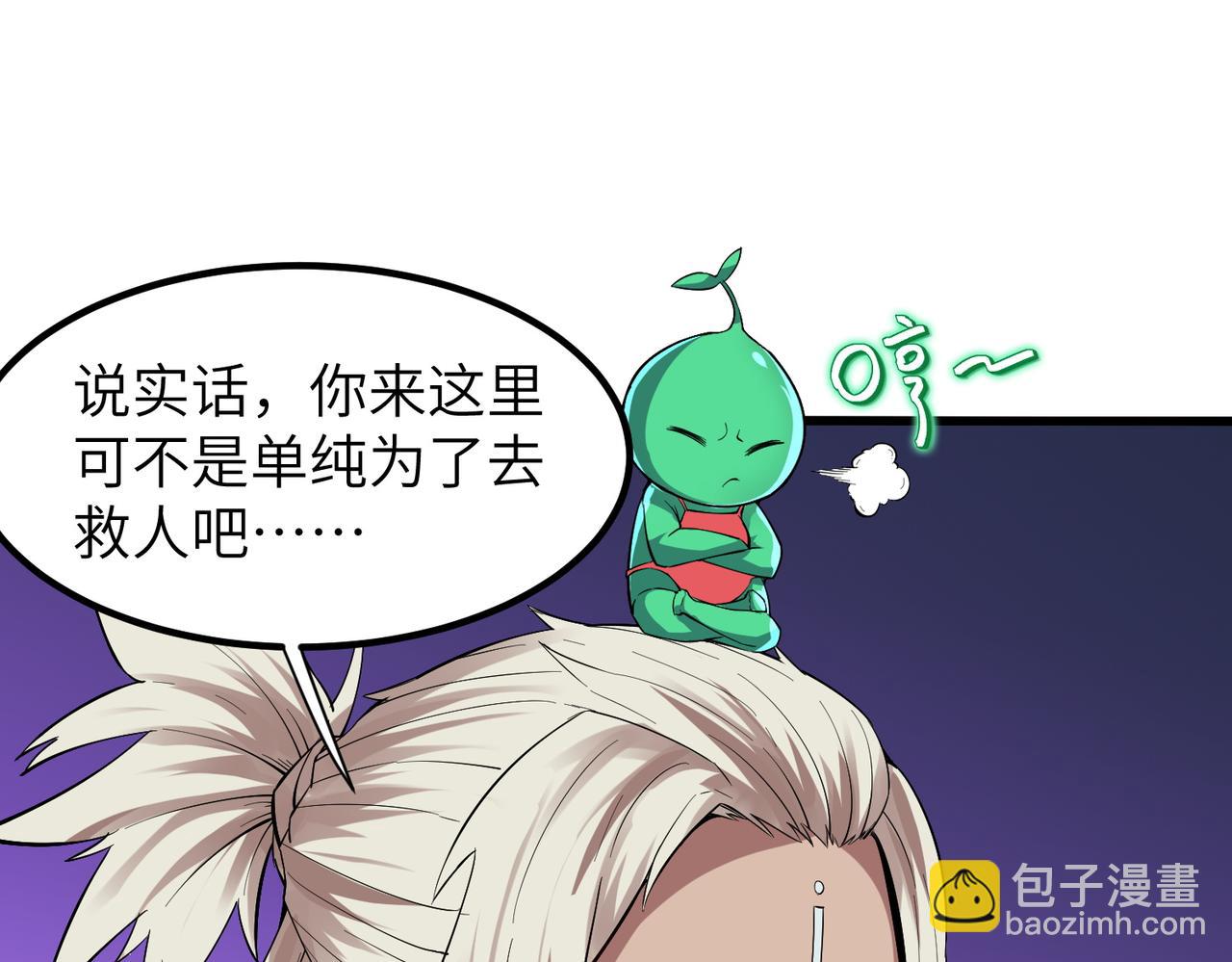 第81话 发现魔蛛教之地！(1/3)-第85话