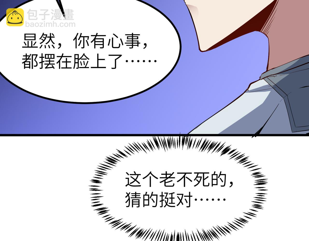 第81话 发现魔蛛教之地！(1/3)-第85话