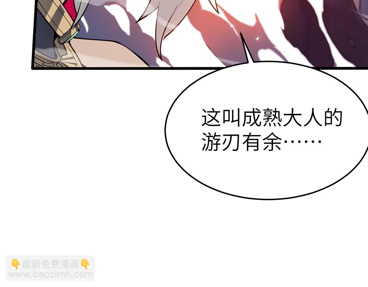 第89话 王者归来！(1/4)-第93话