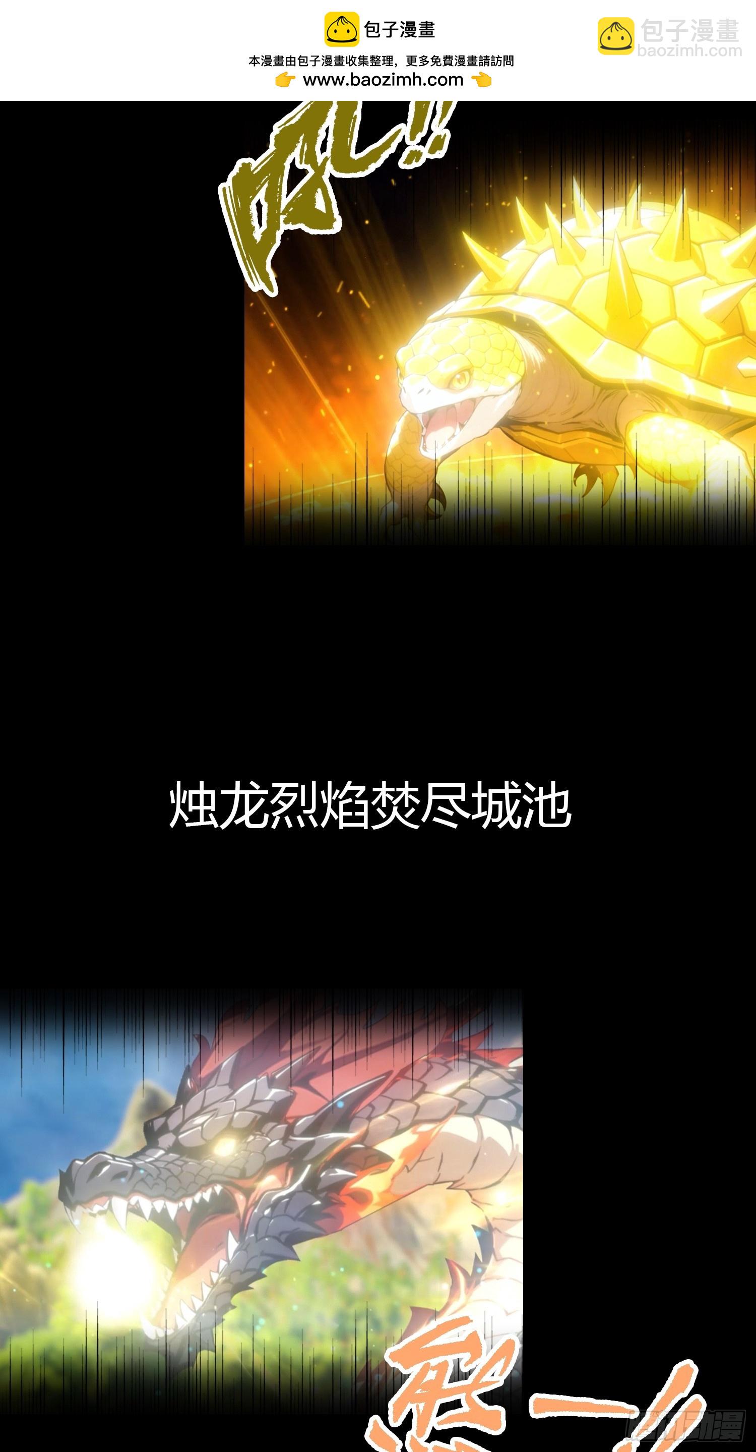 山海异兽 上线爆更【预告】-第1话