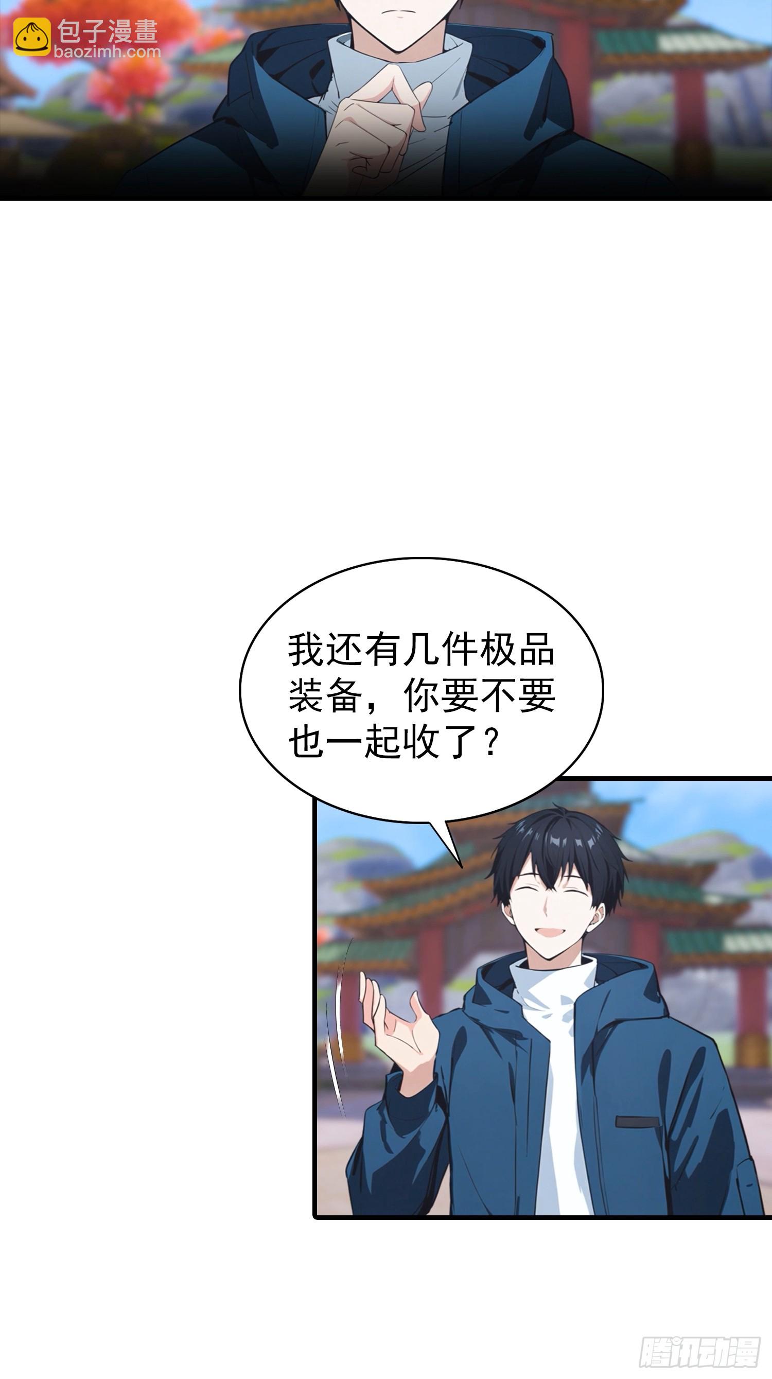 第10话 出门碰到的性感女人-第11话