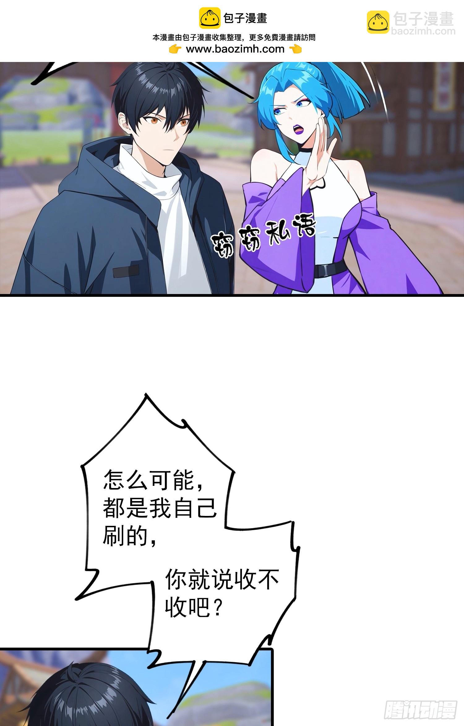 第10话 出门碰到的性感女人-第11话