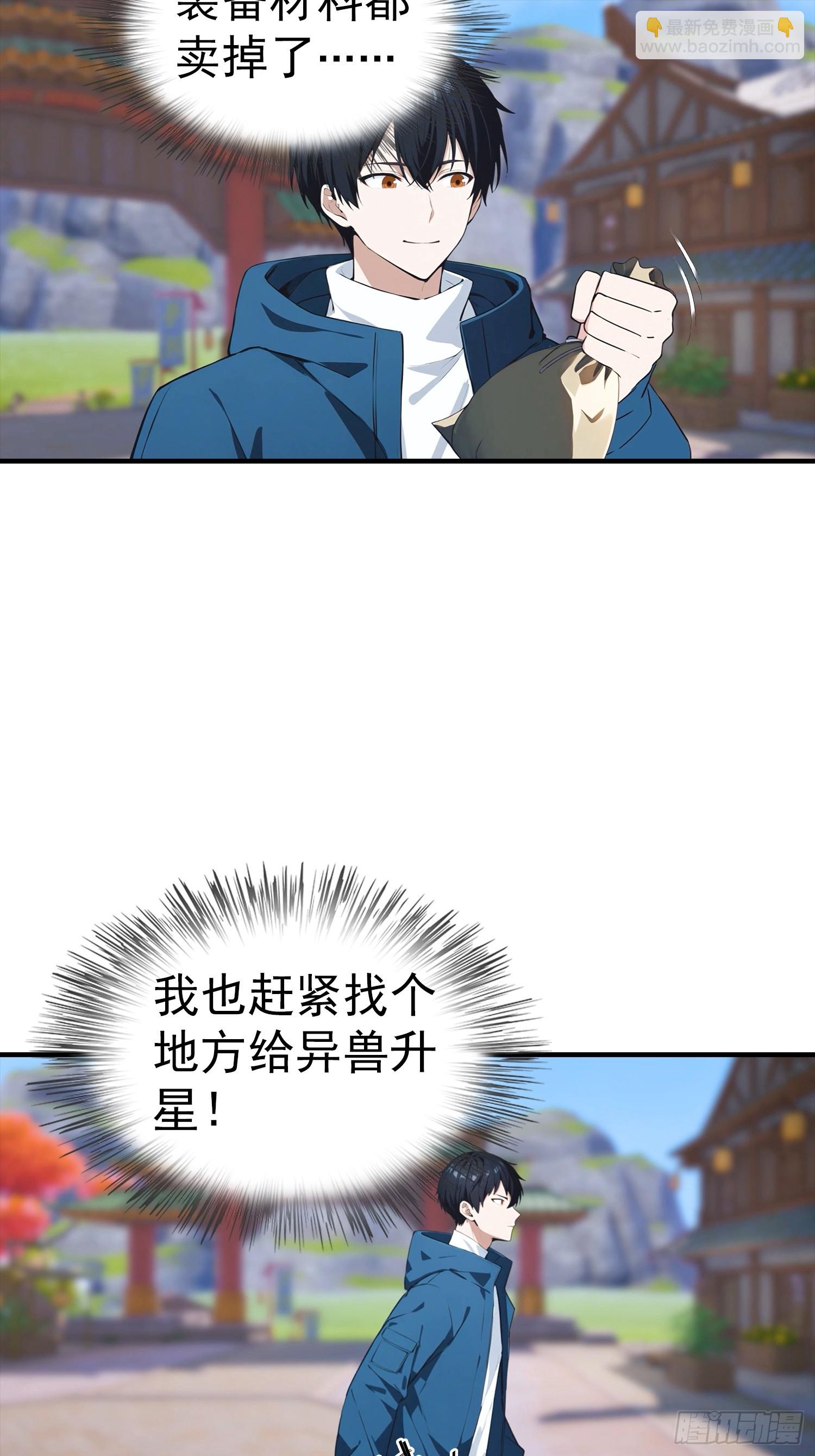 第10话 出门碰到的性感女人-第11话