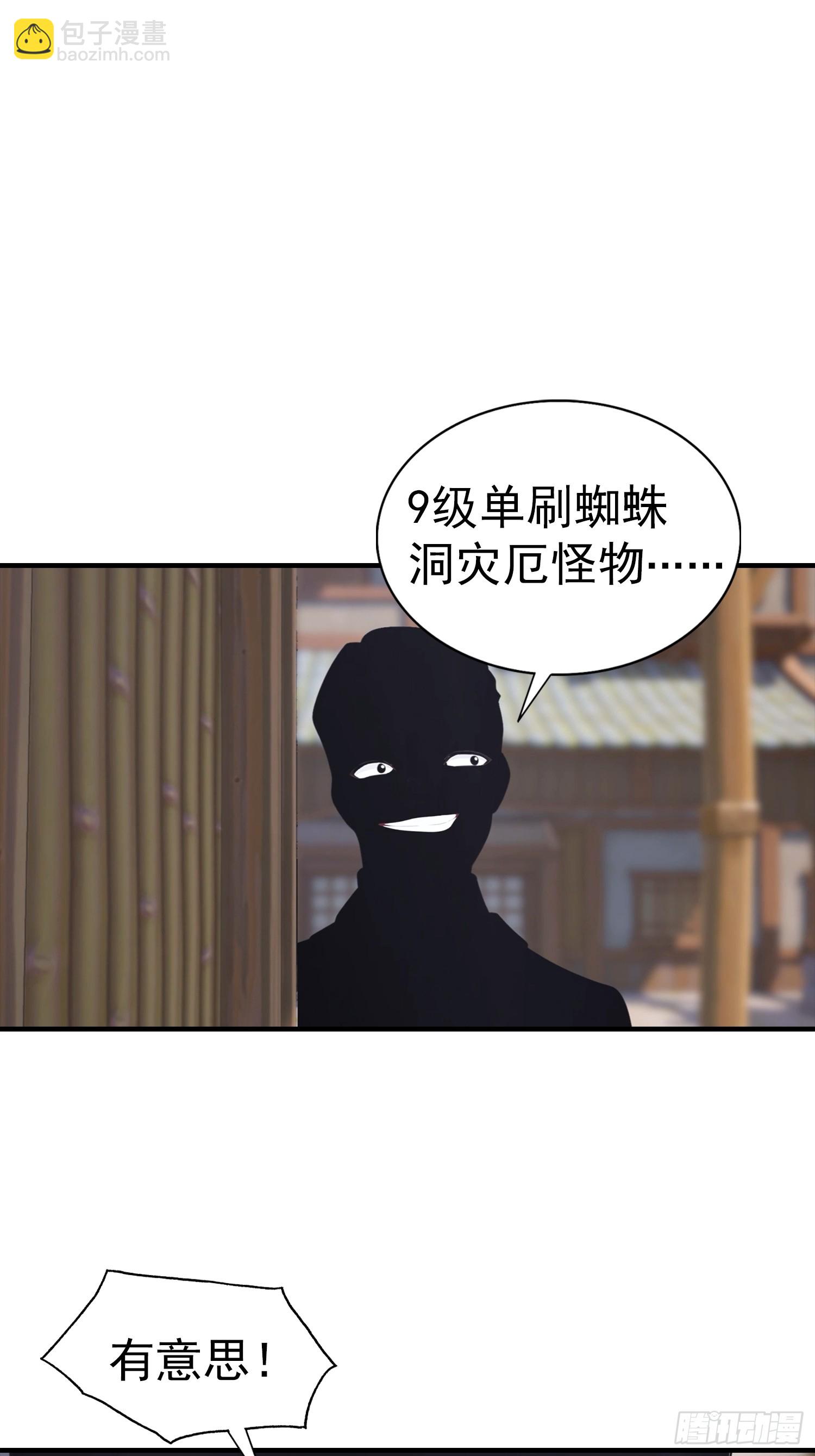 第10话 出门碰到的性感女人-第11话