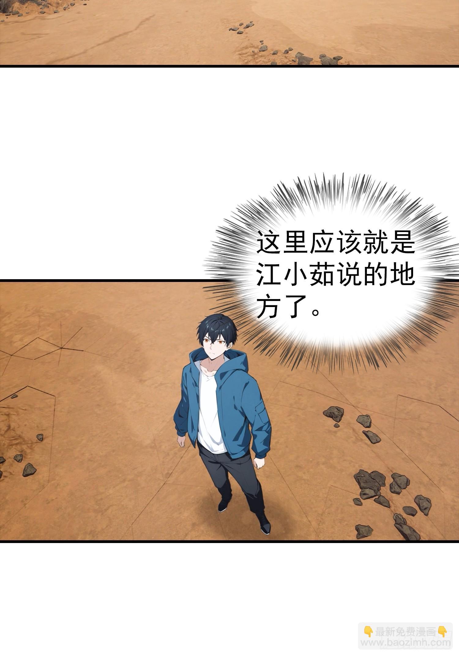 第10话 出门碰到的性感女人-第11话