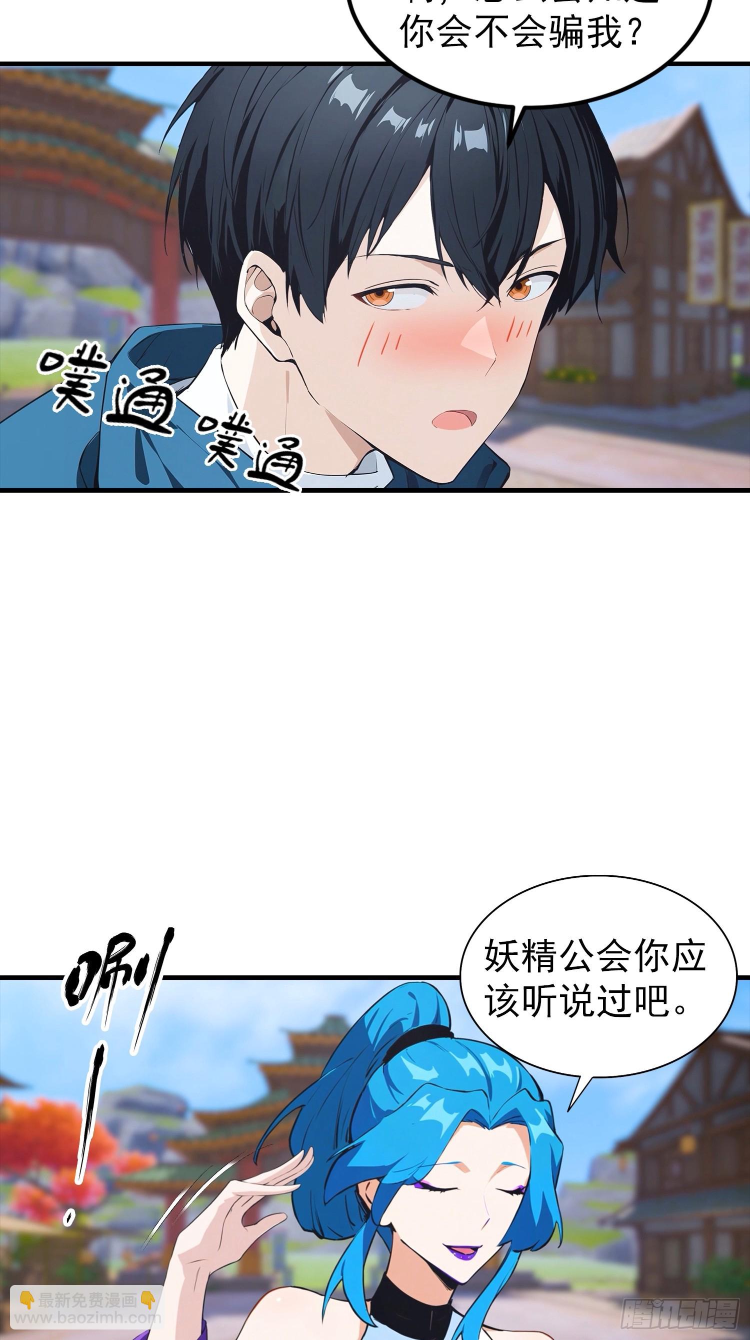 第10话 出门碰到的性感女人-第11话