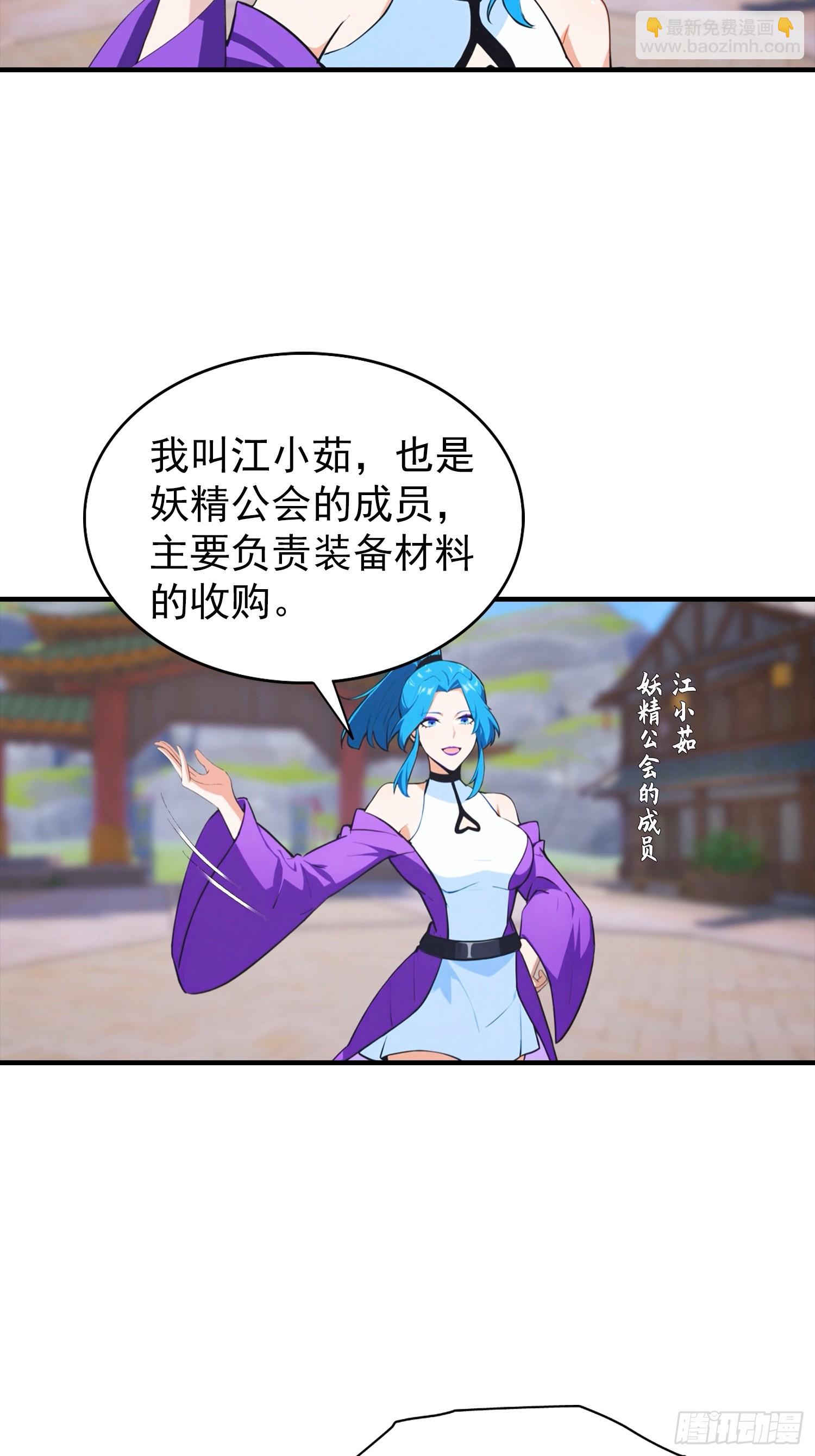 第10话 出门碰到的性感女人-第11话