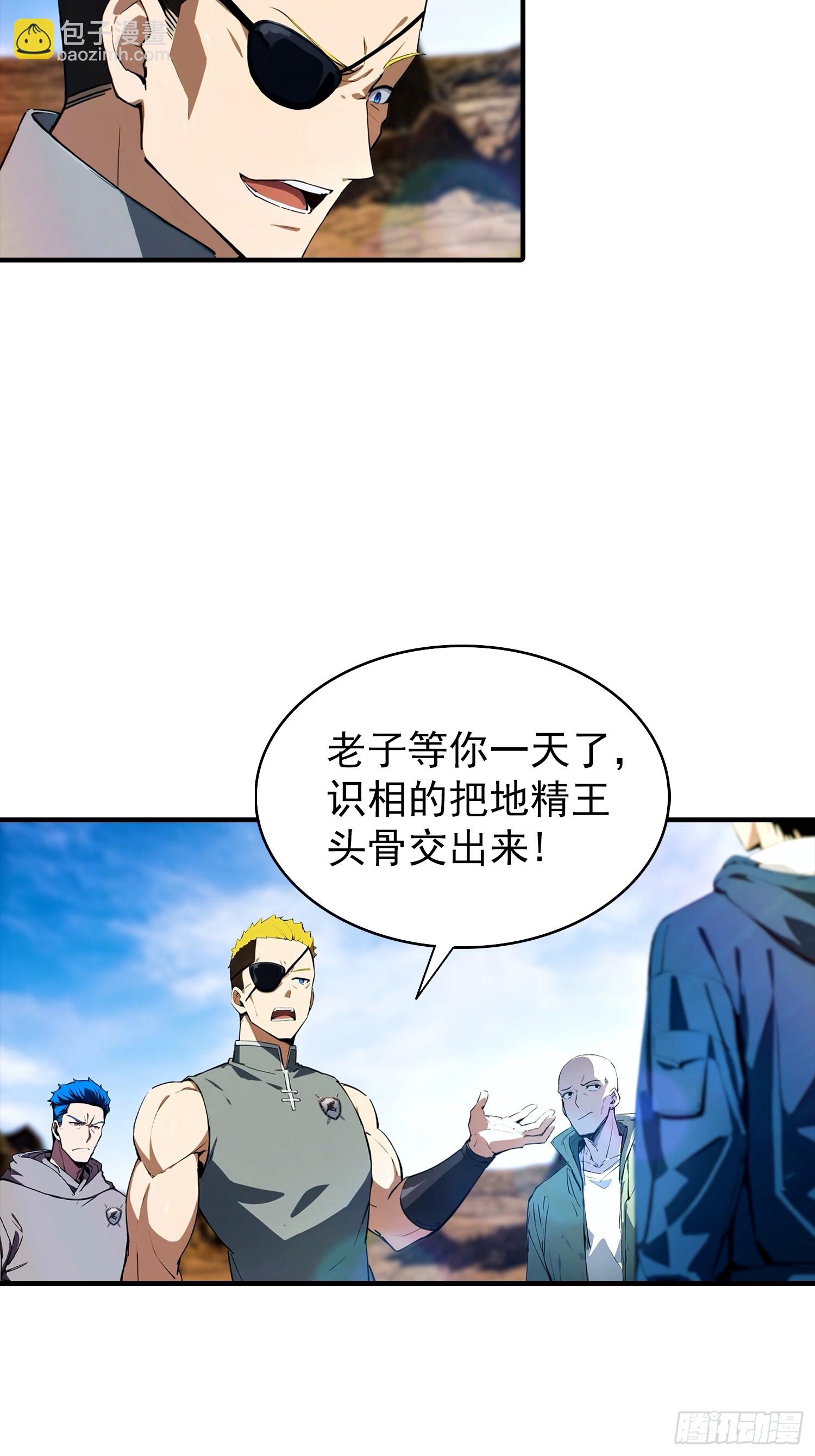 第12话 被动超破坏 刑天瞬秒-第13话