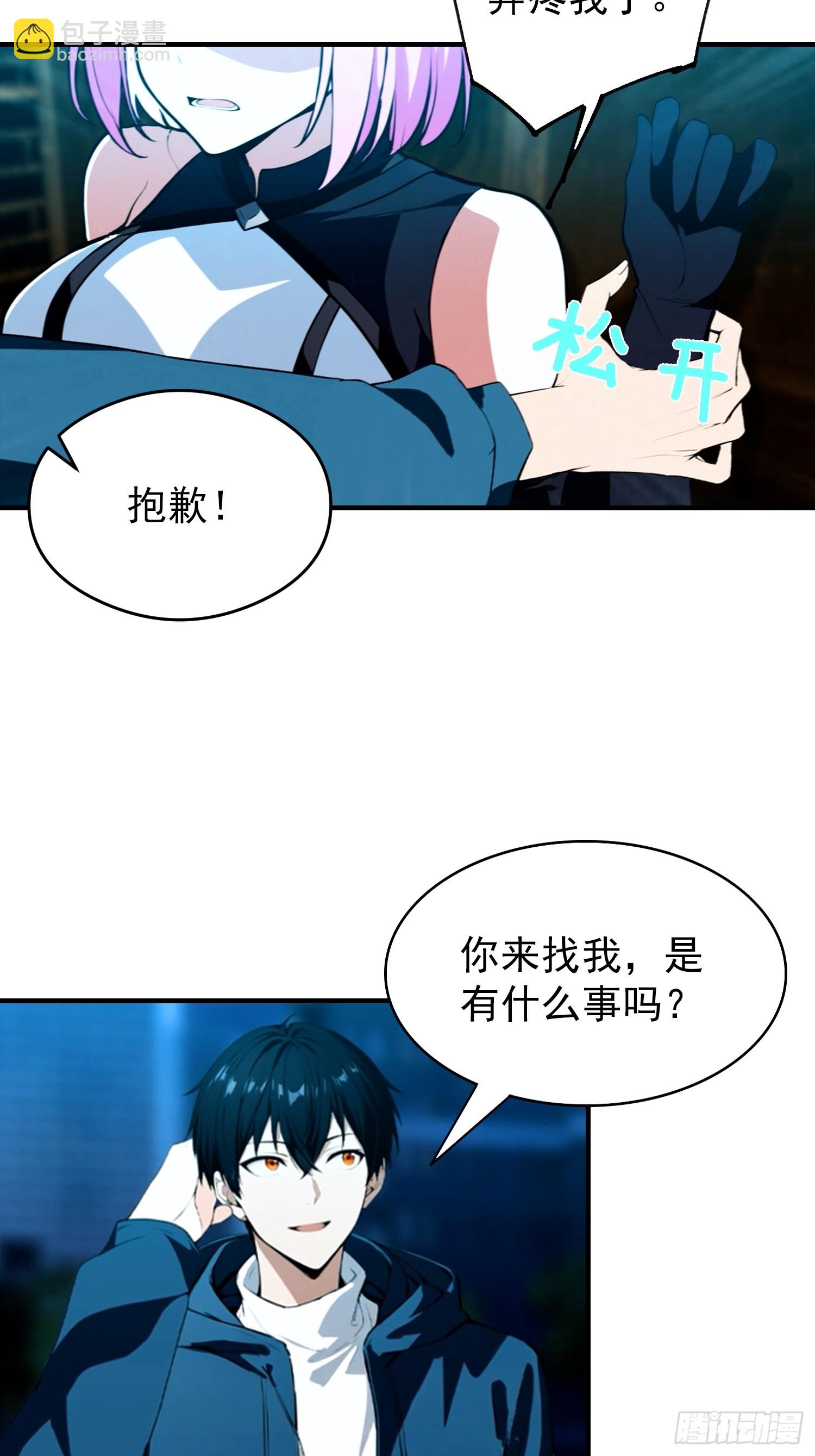 第14话 杨阳的带妹日常-第15话