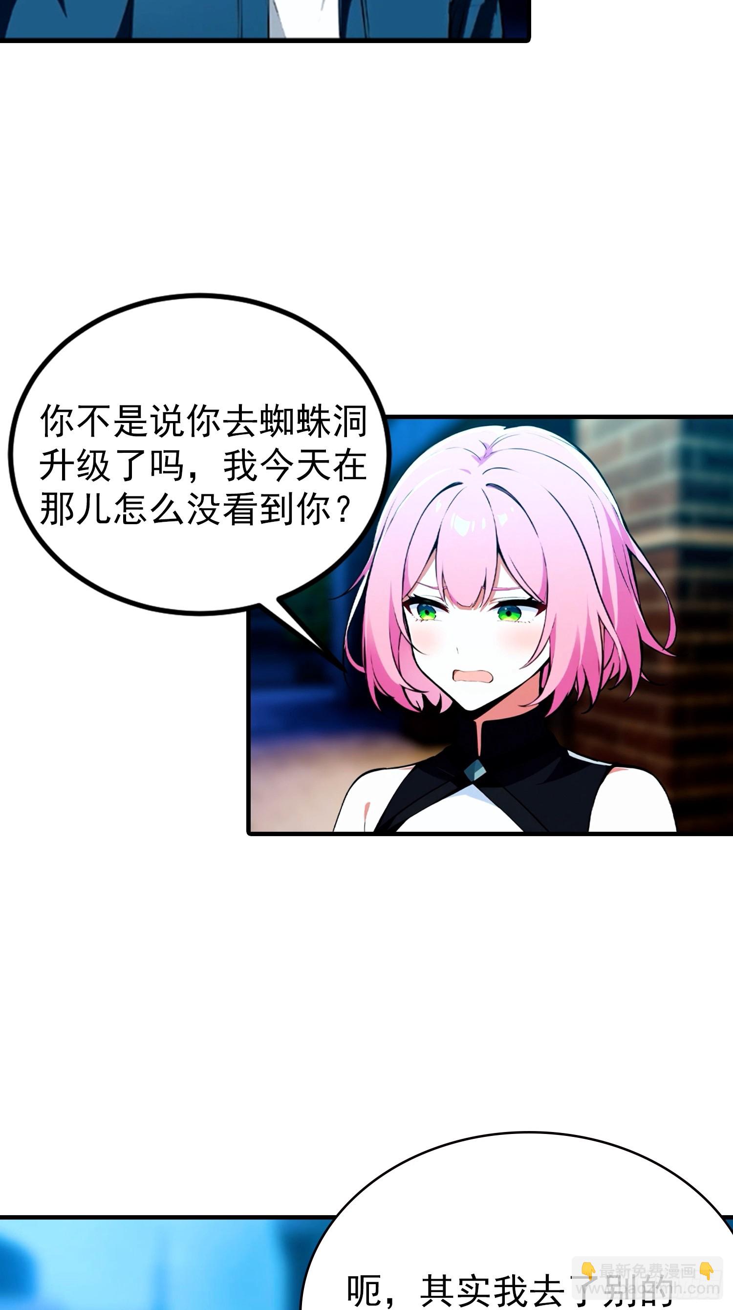 第14话 杨阳的带妹日常-第15话