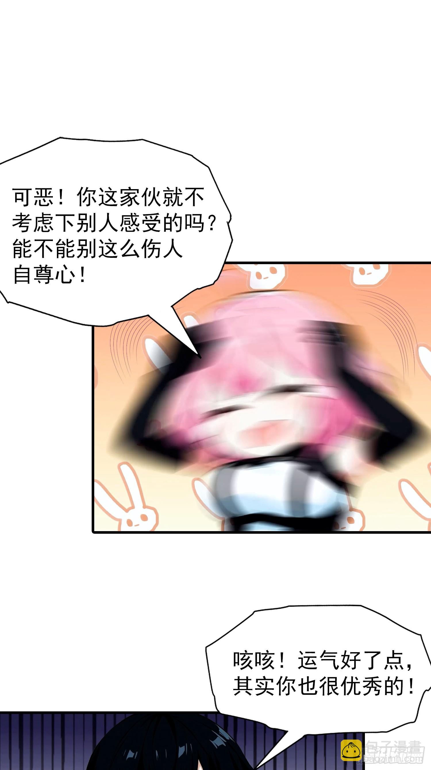 第14话 杨阳的带妹日常-第15话