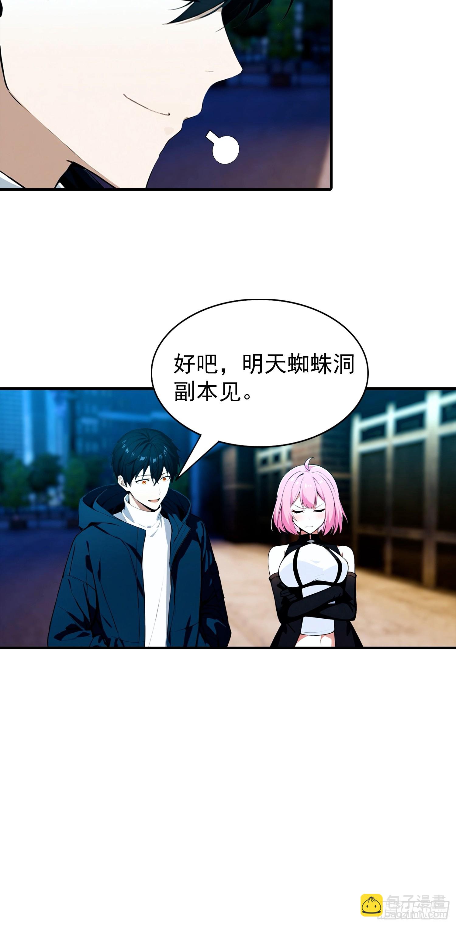 第14话 杨阳的带妹日常-第15话