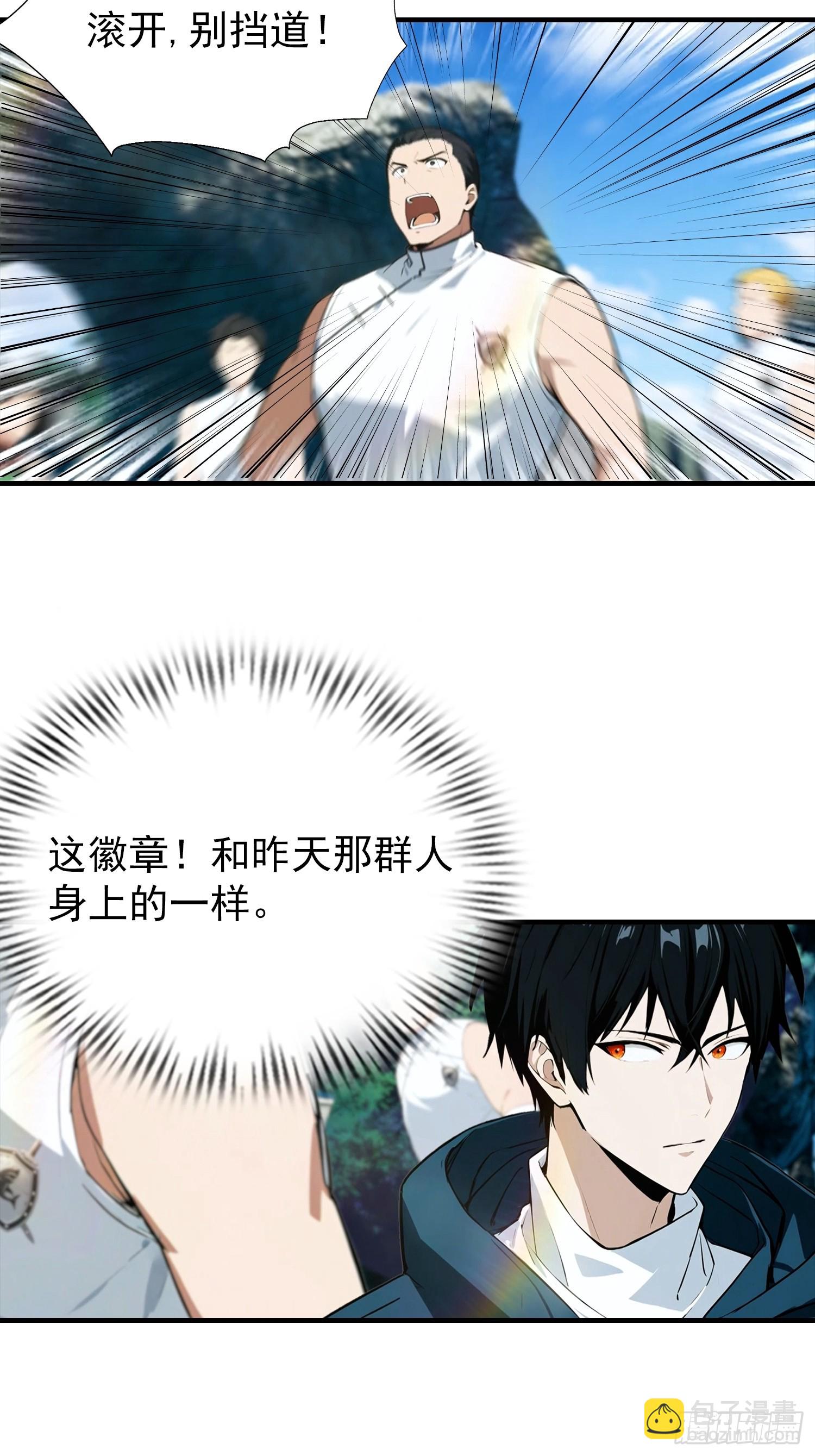 第14话 杨阳的带妹日常-第15话