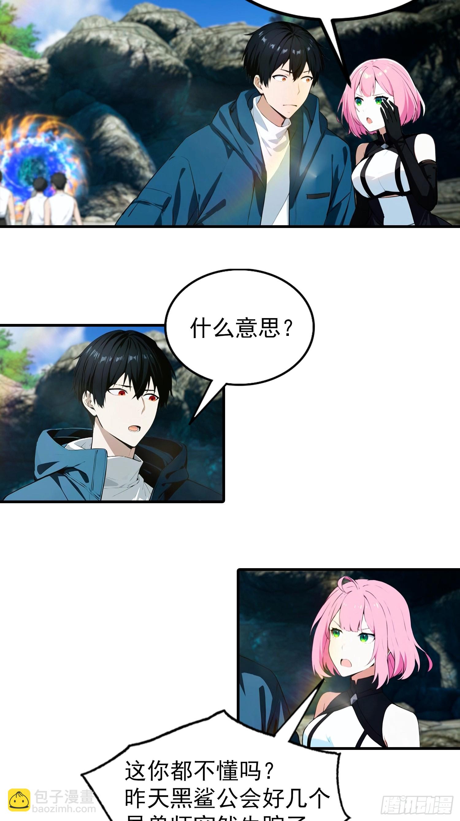 第14话 杨阳的带妹日常-第15话