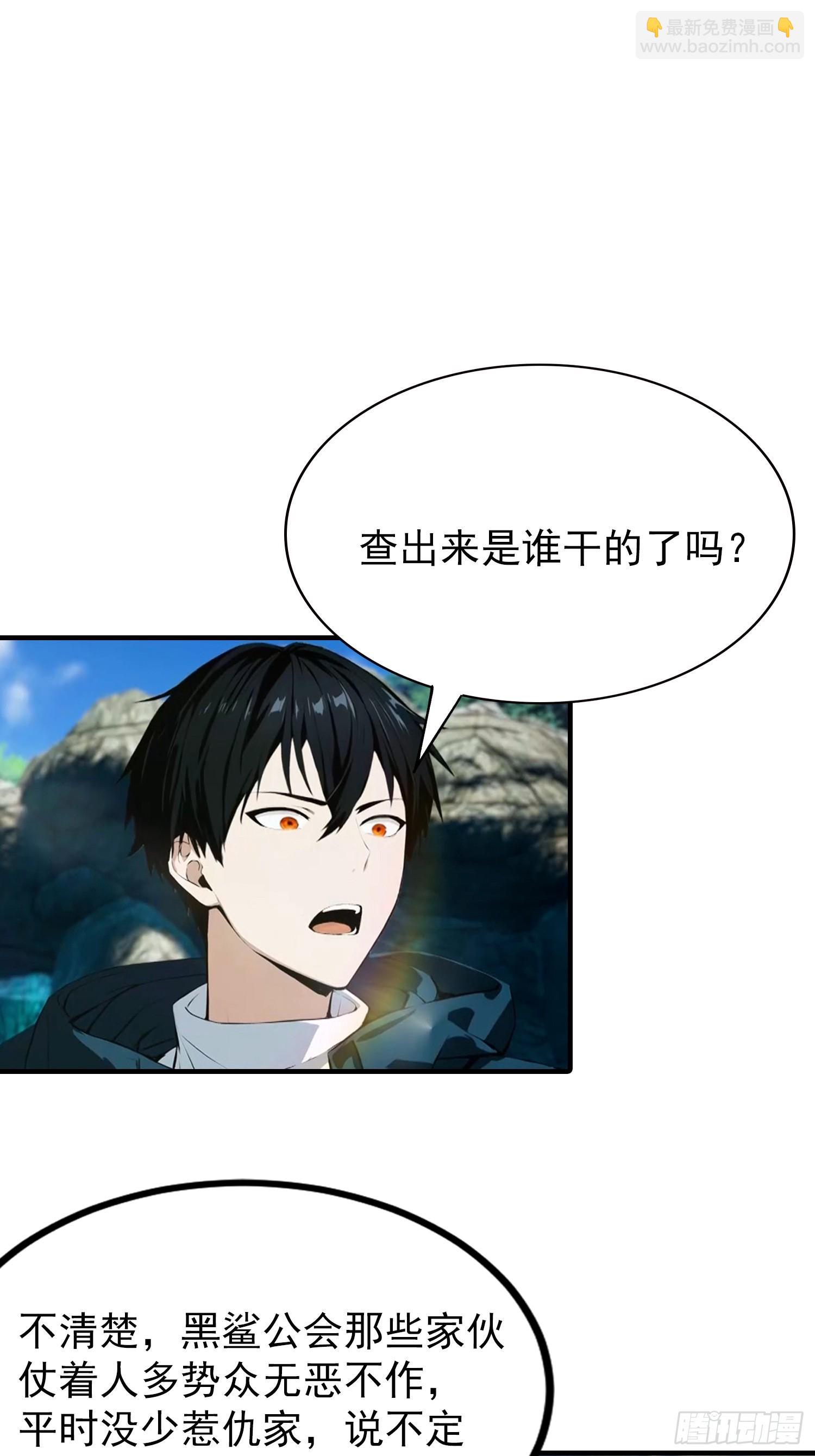 第14话 杨阳的带妹日常-第15话