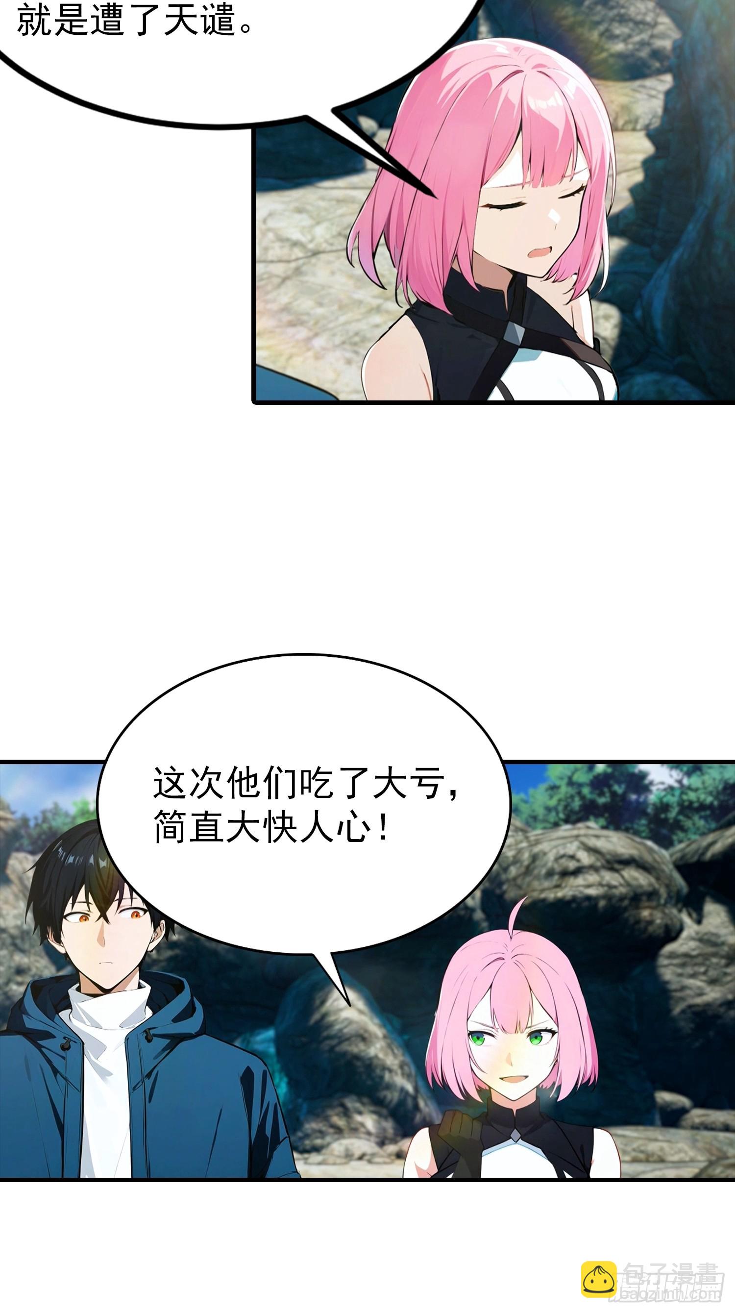 第14话 杨阳的带妹日常-第15话