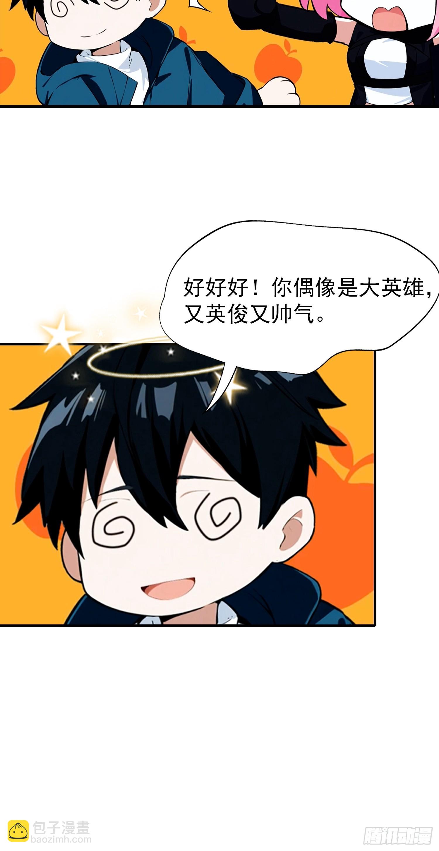 第14话 杨阳的带妹日常-第15话
