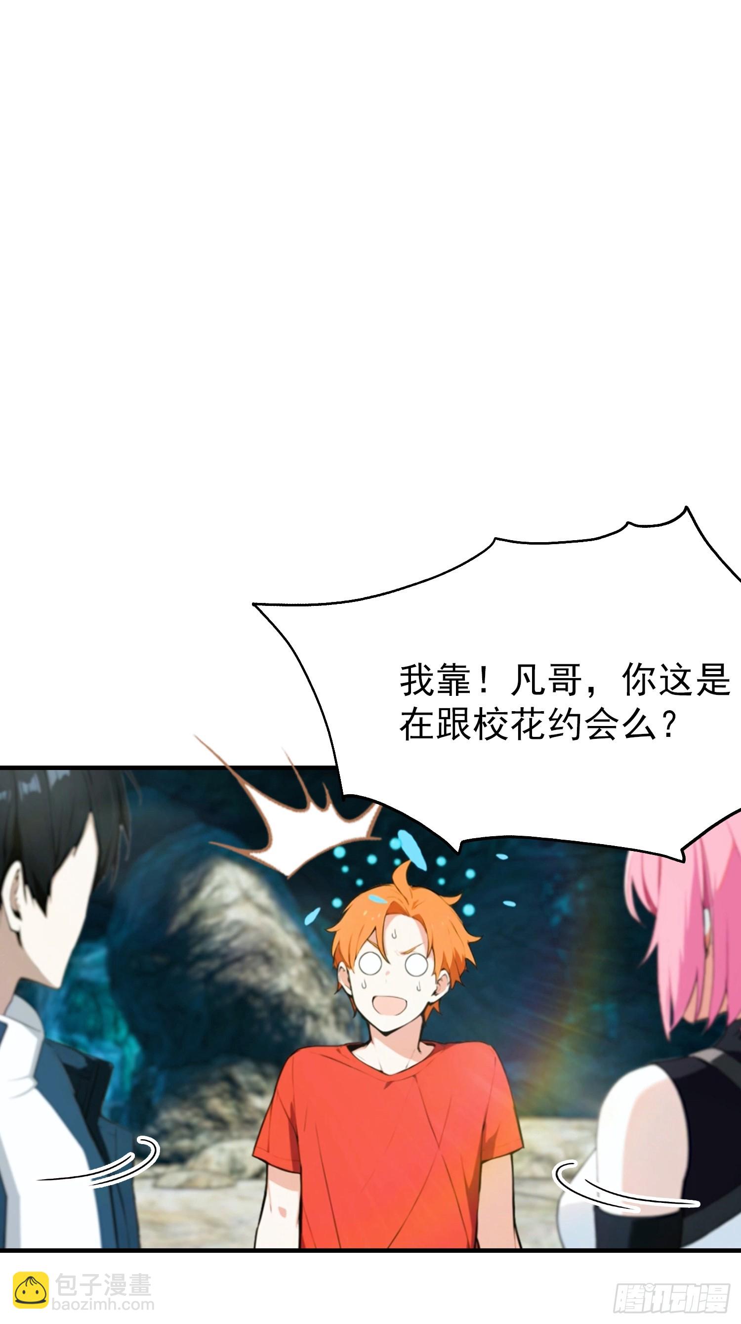 第14话 杨阳的带妹日常-第15话