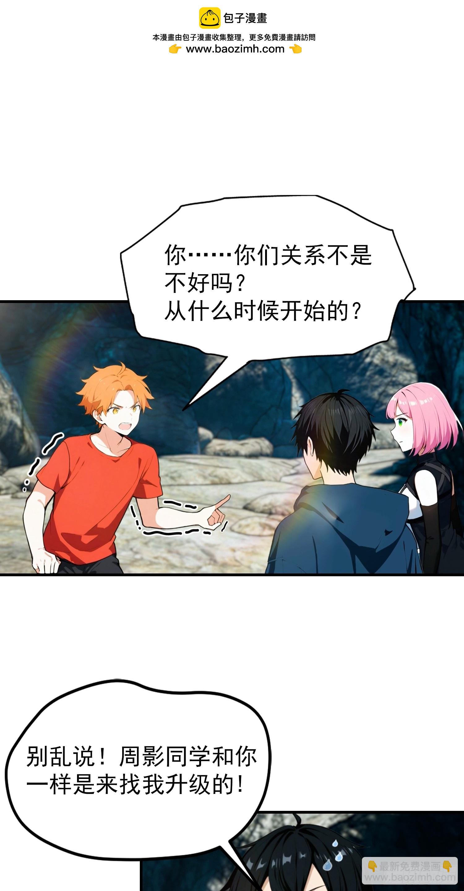 第14话 杨阳的带妹日常-第15话