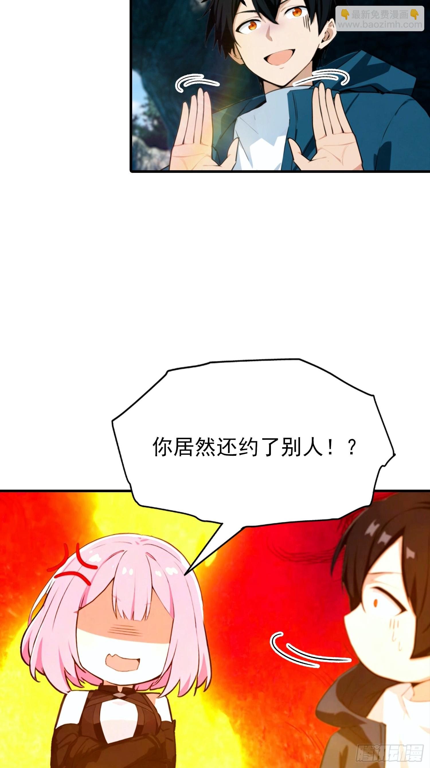 第14话 杨阳的带妹日常-第15话