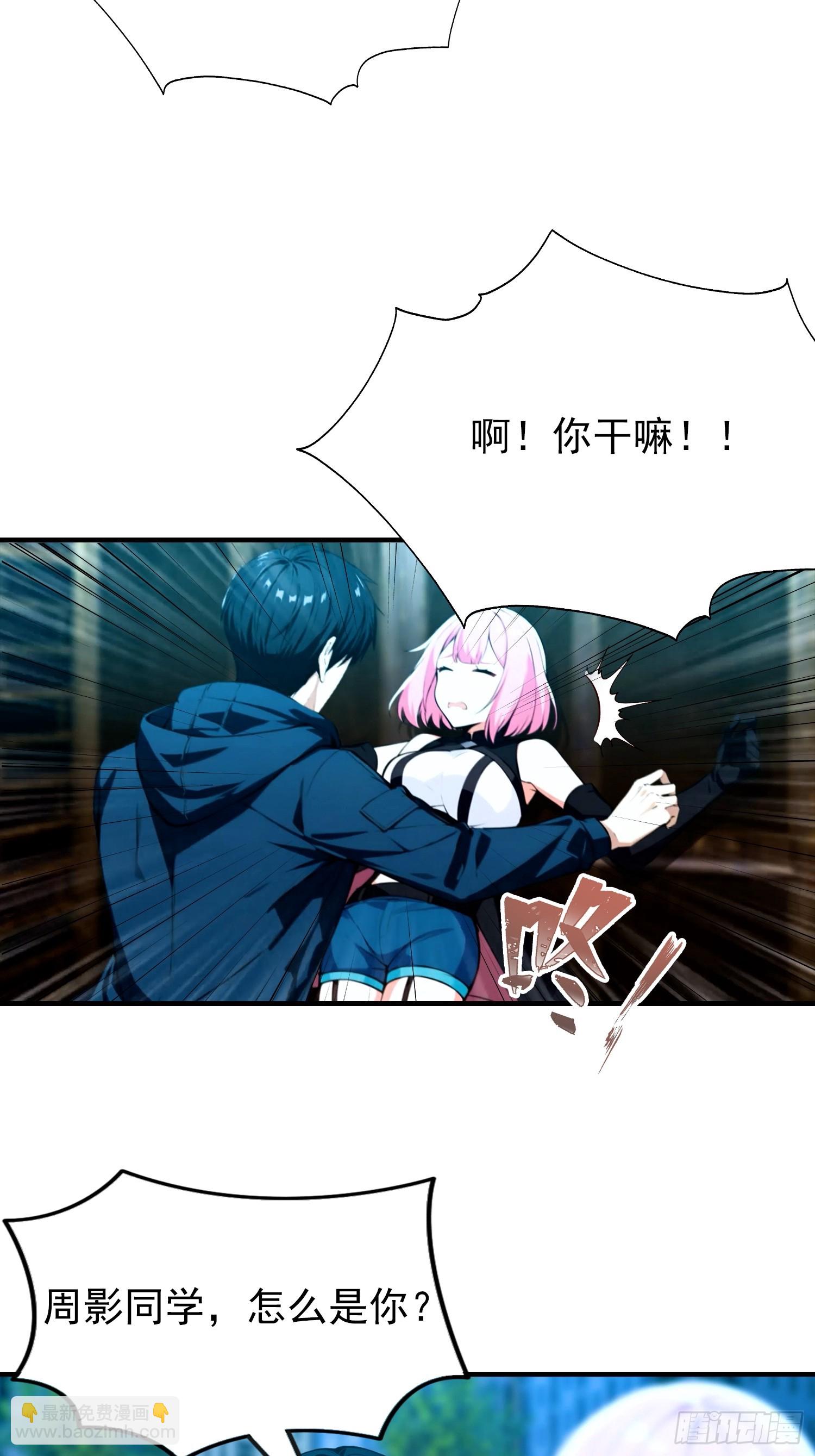 第14话 杨阳的带妹日常-第15话