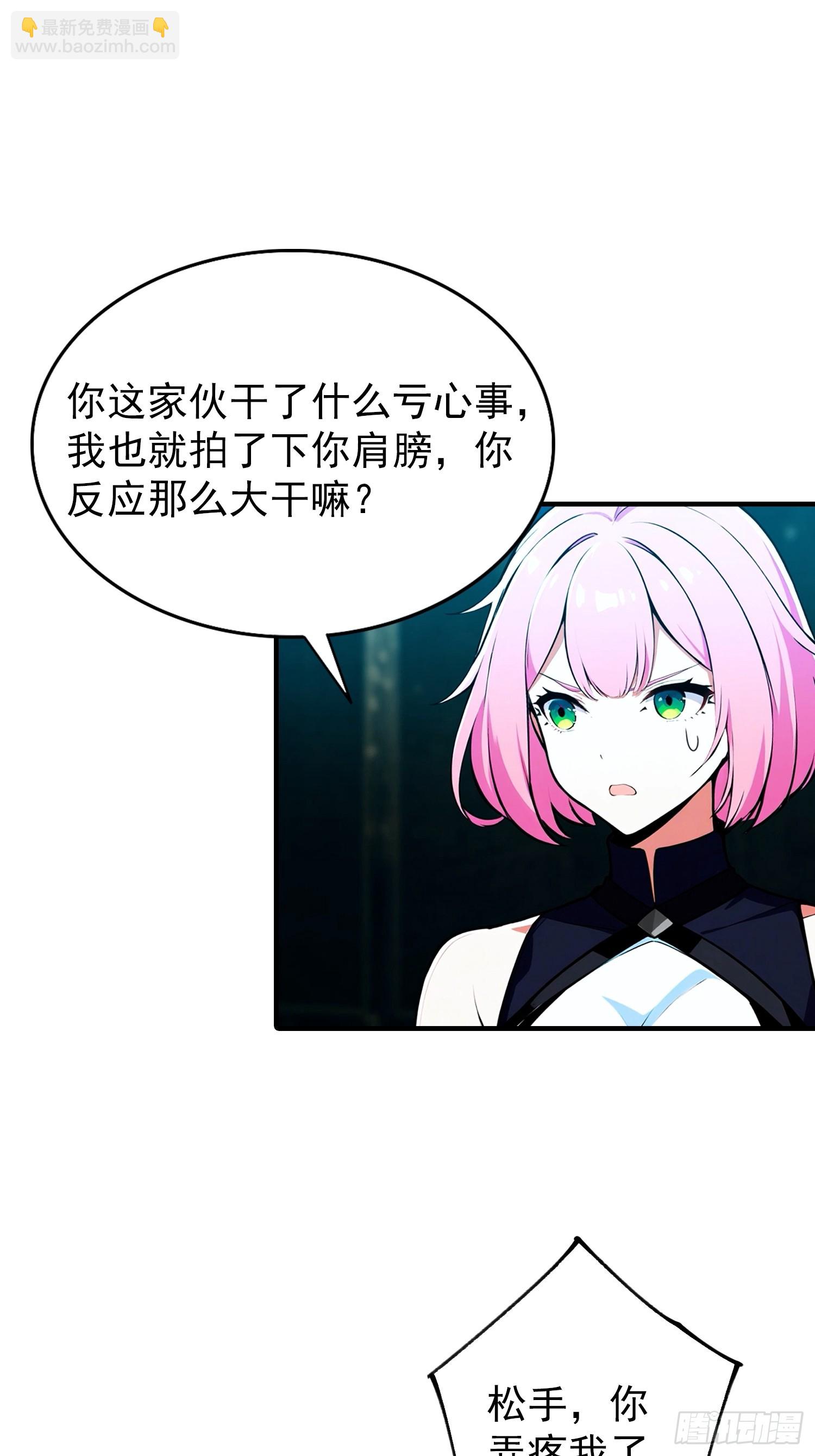 第14话 杨阳的带妹日常-第15话